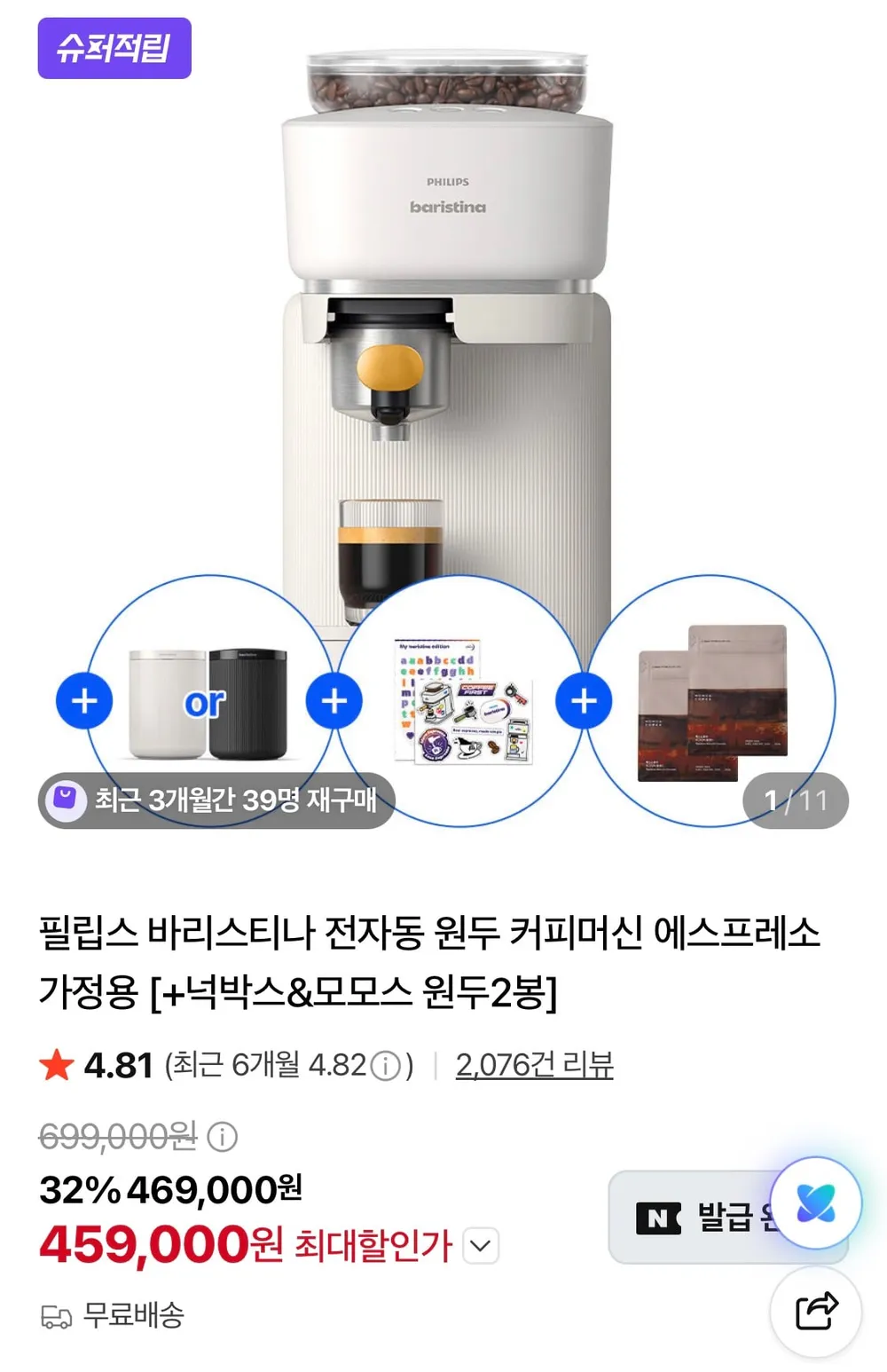 보아르 모노 반자동 커피머신 20bar 에스프레소 라떼 홈카페, 화이트, VCMK-003WH