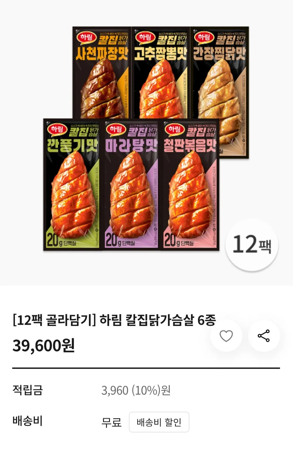 [로켓프레시] 함께하닭 닭가슴살 100g x 5종 x 4개 세트 (냉동), 1세트, 100g