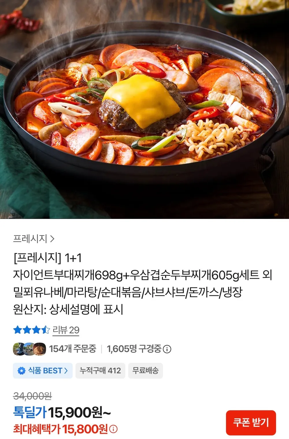 풀무원 얼큰 순두부찌개 킷 2인분
