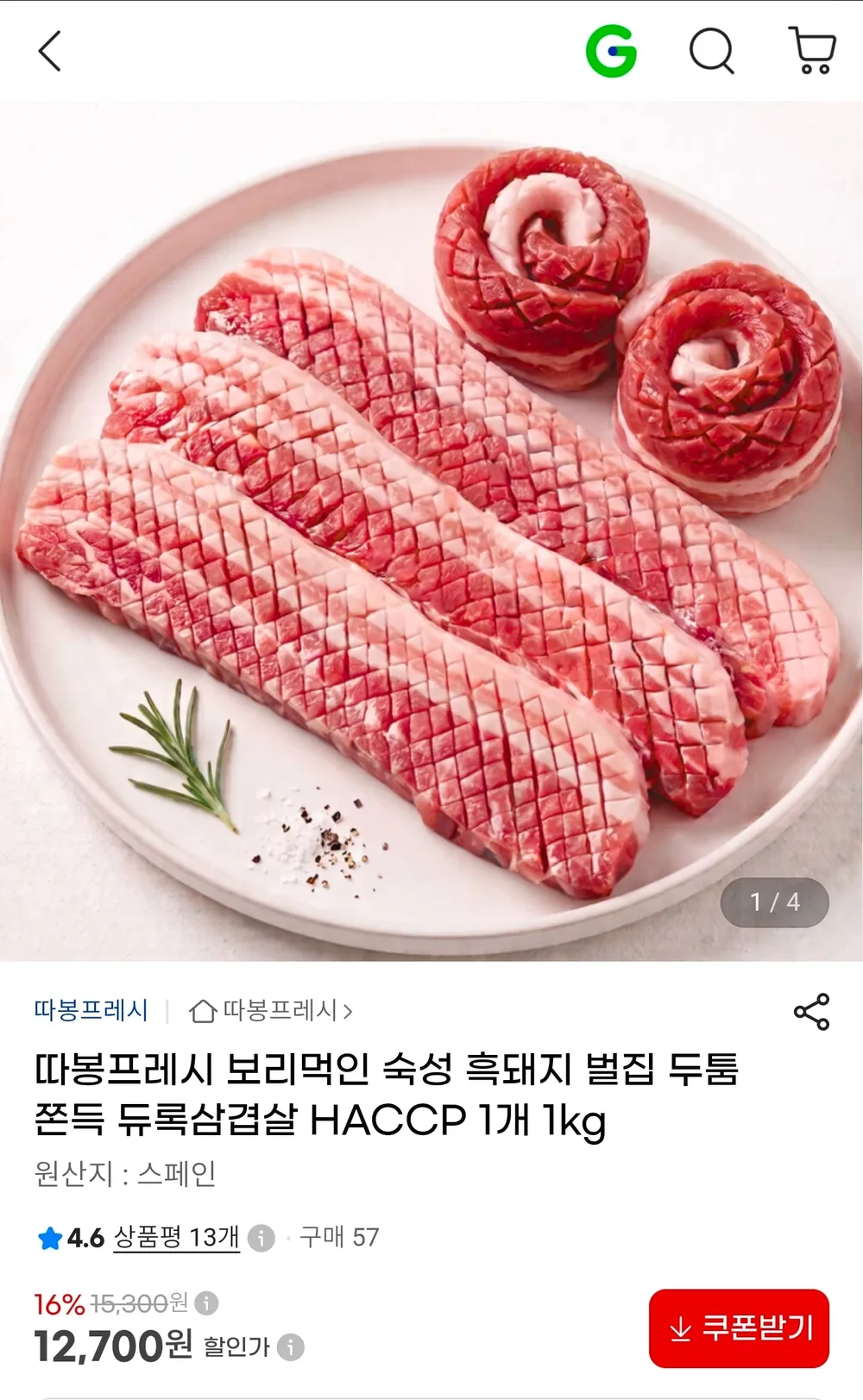 [템포크] 통밀먹인 돼지고기 오겹살 구이용, 1kg, 2개