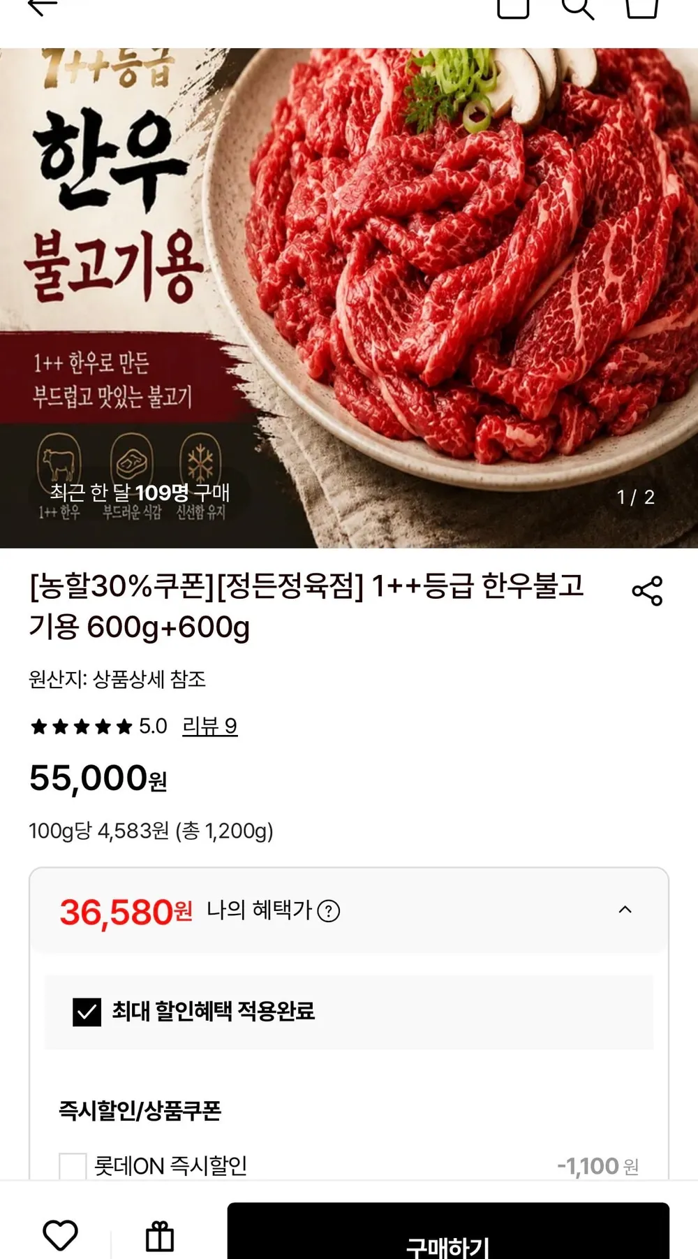 [ 한우이츠 ] 마장동 소고기 1++/1+ 등급 한우 냉동 불고기 300g, 3개, 300g