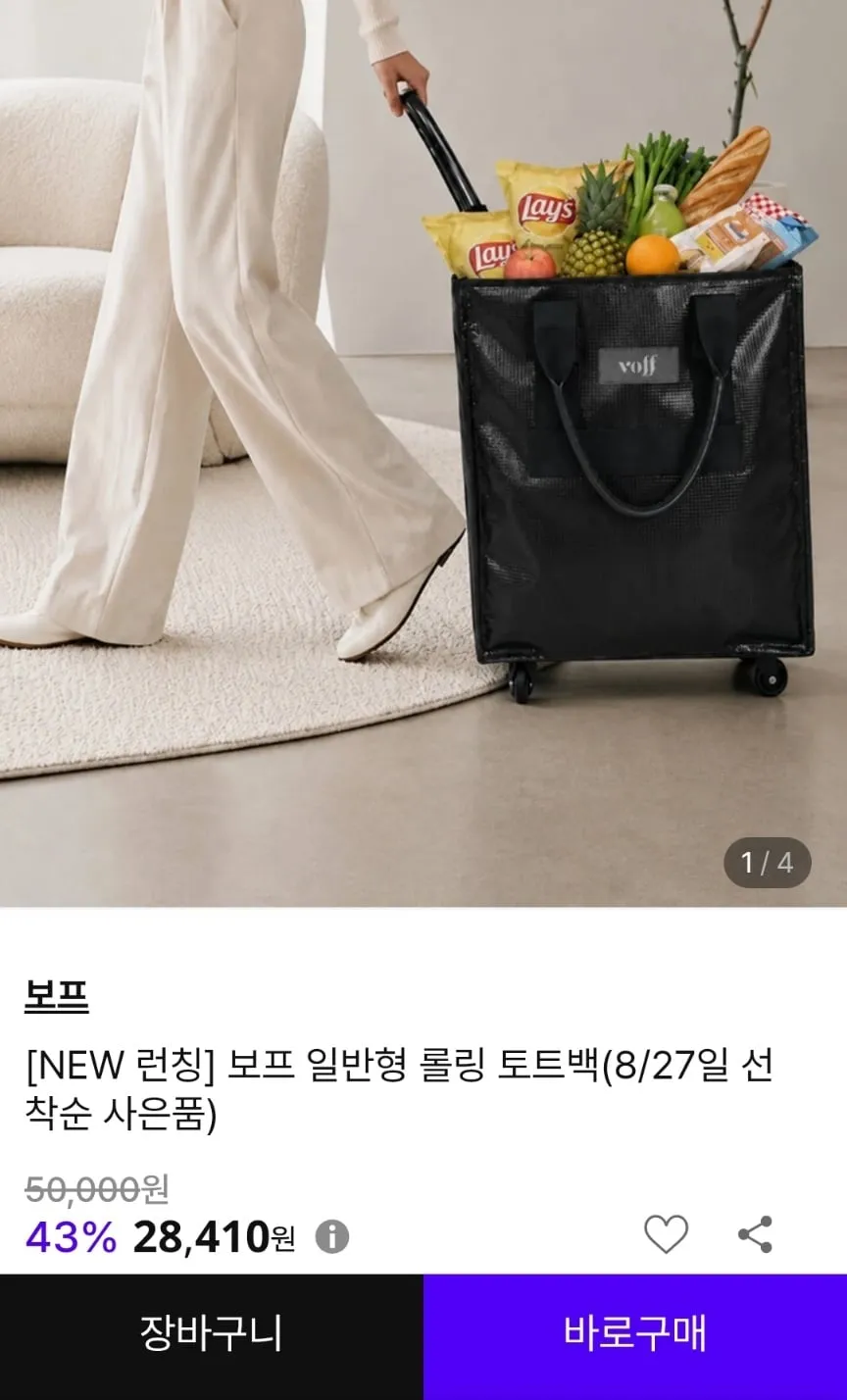 [NEW 런칭] 보프 일반형 롤링 토트백, 레드, 1개