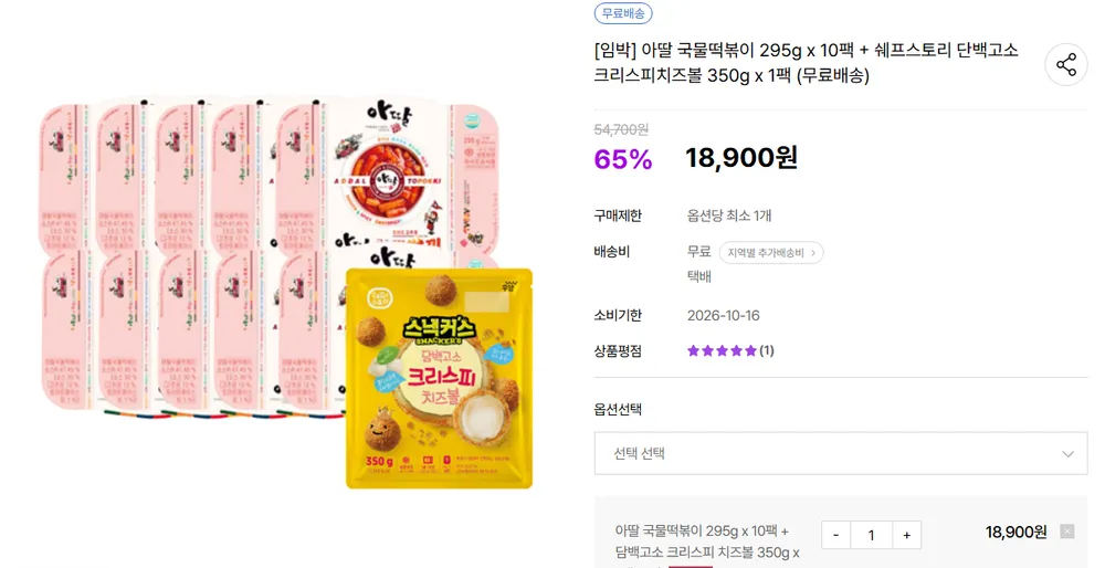 [로켓프레시] 할머니분식 쭉쭉 치즈떡 떡볶이 (냉동), 414g, 1개