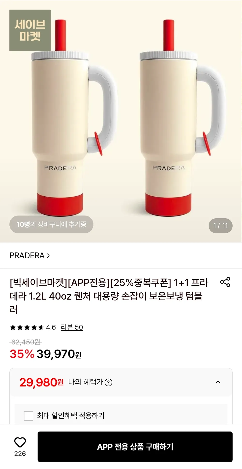 프라데라 스테인리스 3중코팅 손잡이형 Carry 텀블러 (캔홀더 증정), 베이비블루, 1개, 710ml