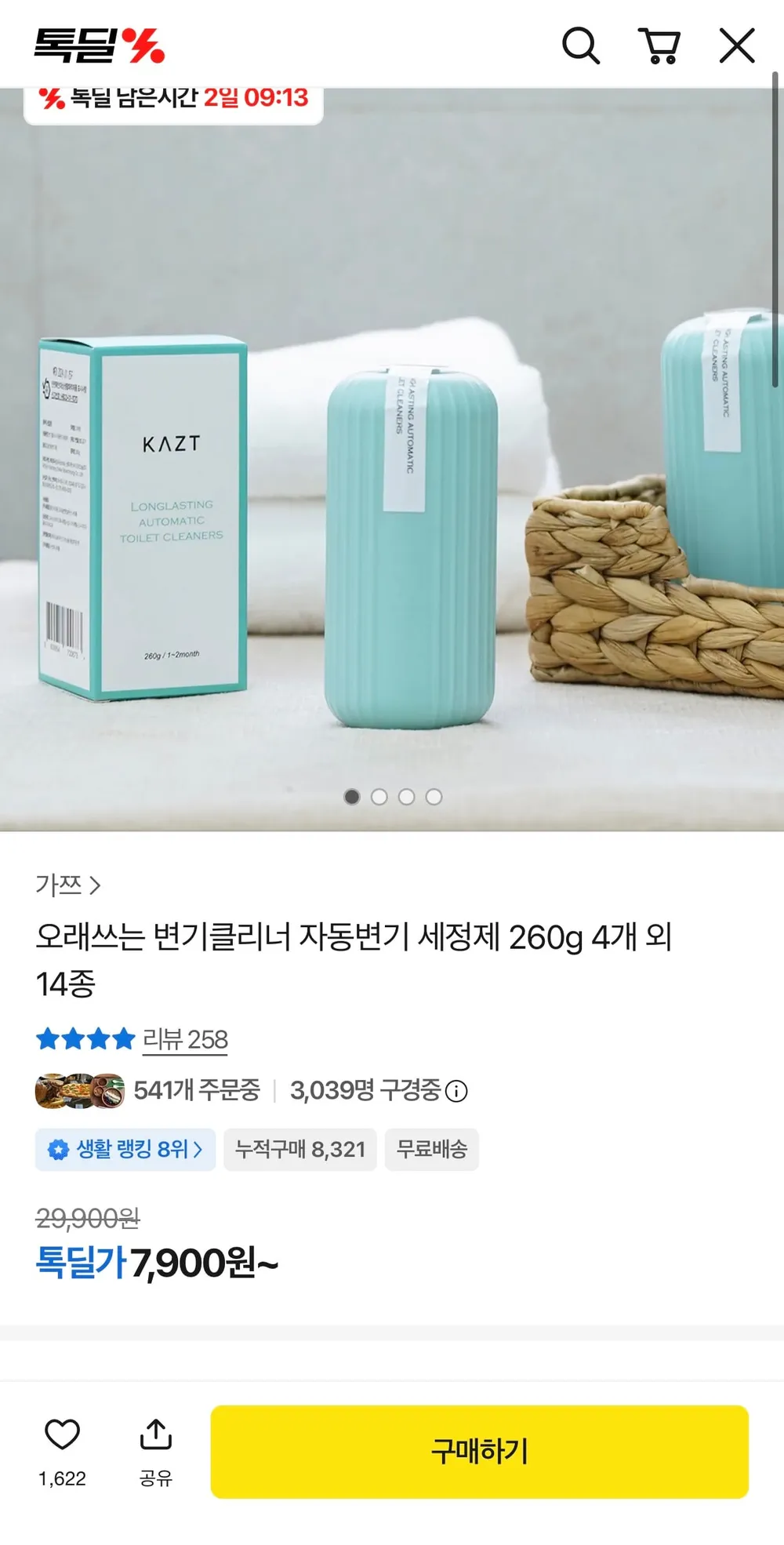 영퍼센트 자동변기 세정제 클리너 대용량, 4개, 300g