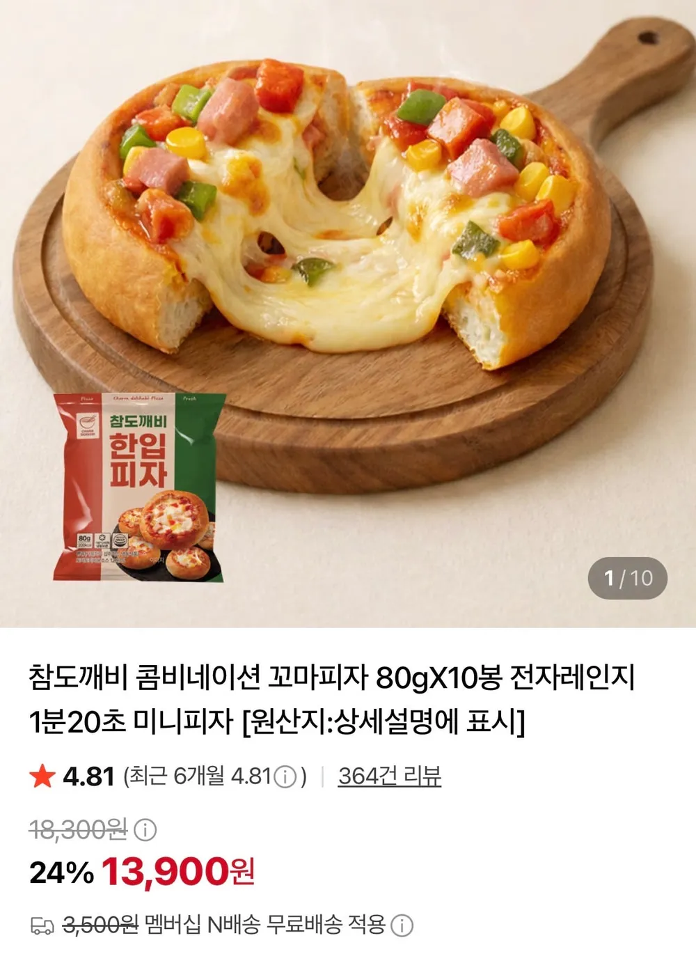 펭귄박스 고르곤졸라 피자 1판 냉동 화덕피자, 1개, 315g