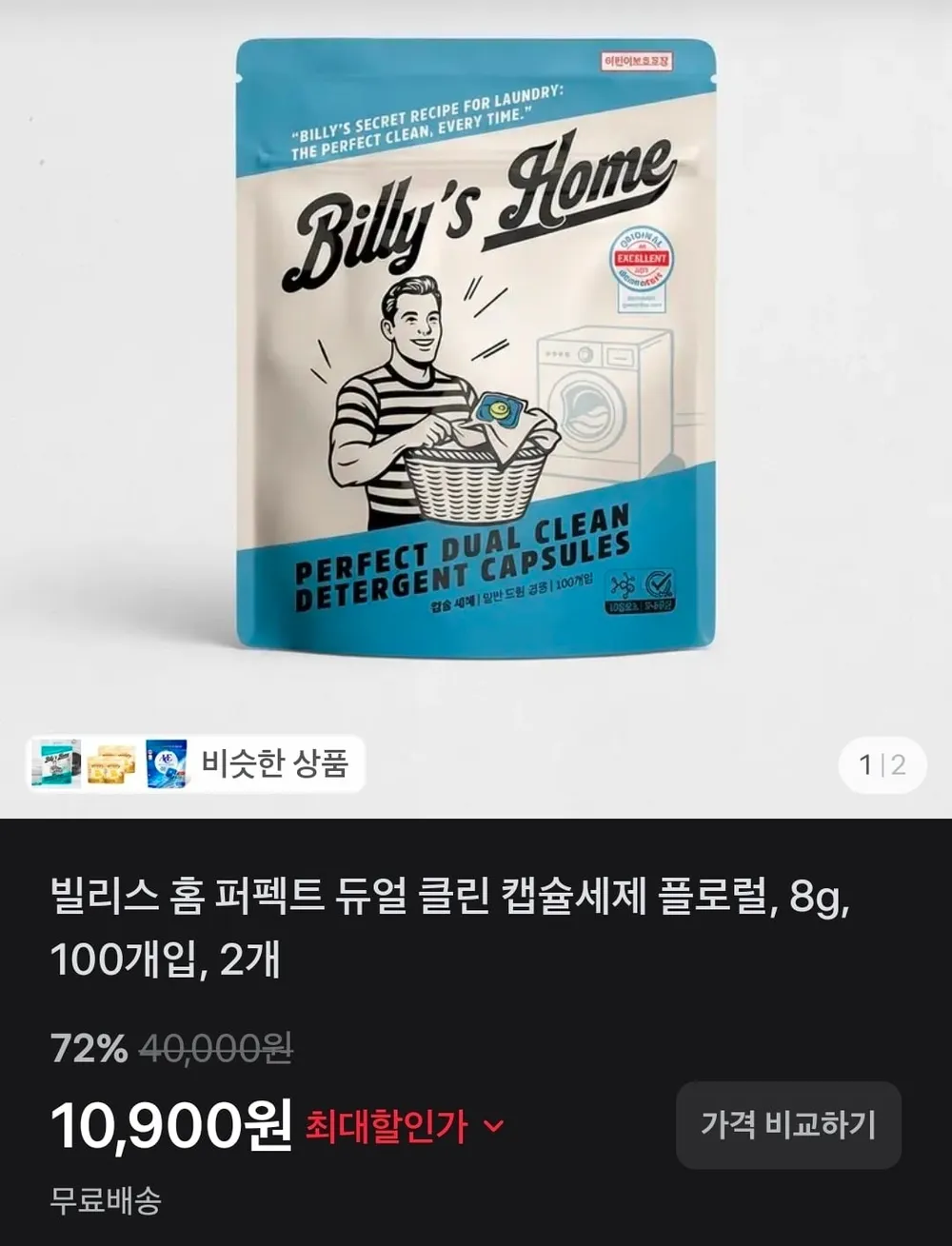 오름 캡슐세제 5in1 5챔버 초고농축 드럼겸용 실내건조, 1개, 50개입
