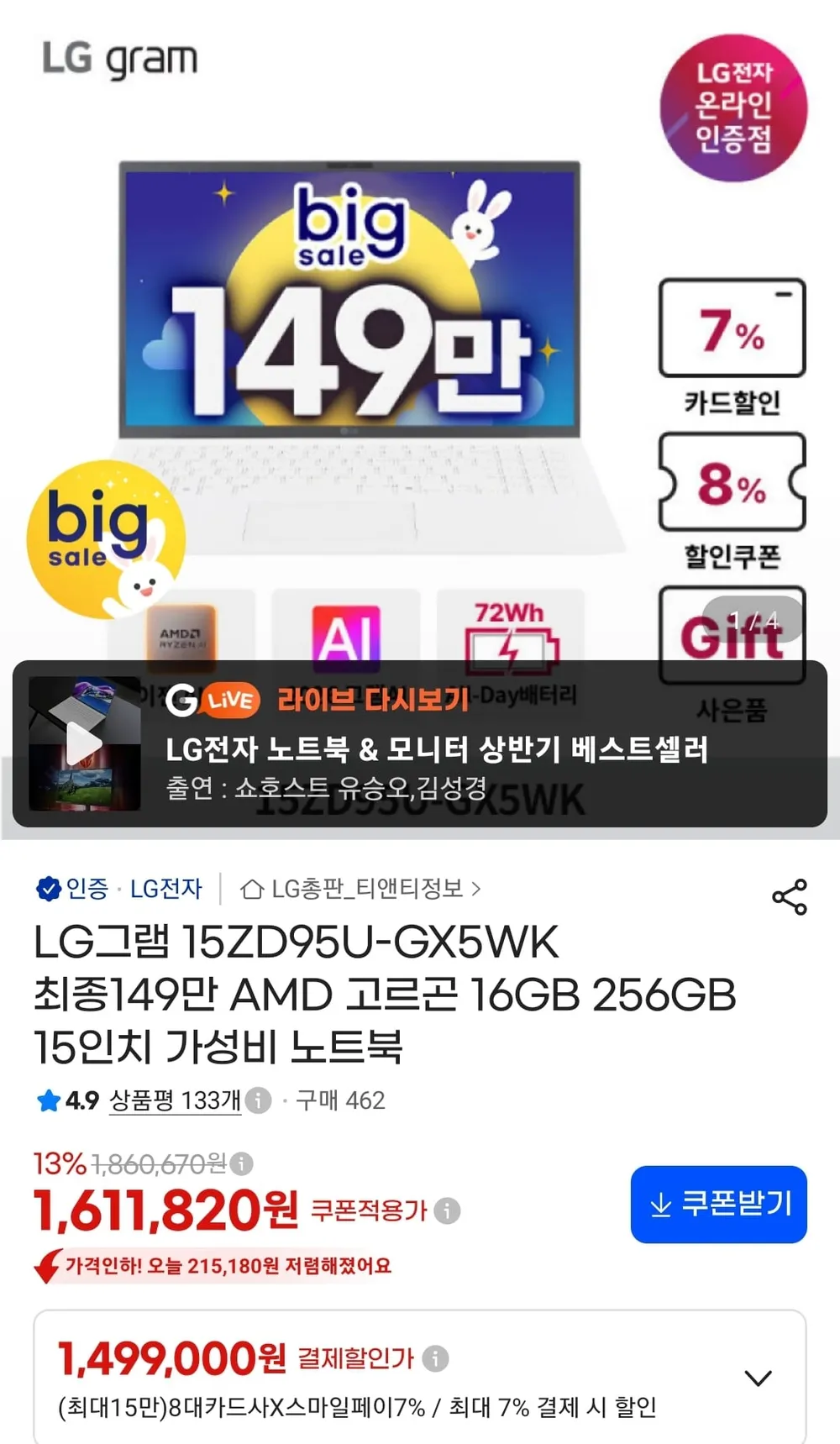 LG 그램15 코어i5 FHD 윈도우11 화이트 (코어i5-1135G7/16G/SSD512G 듀얼 [SSD256G + SSD256G]/15.6" IPS FHD/윈11), GRAM15, WIN11 Home, 16GB, 512GB, 화이트