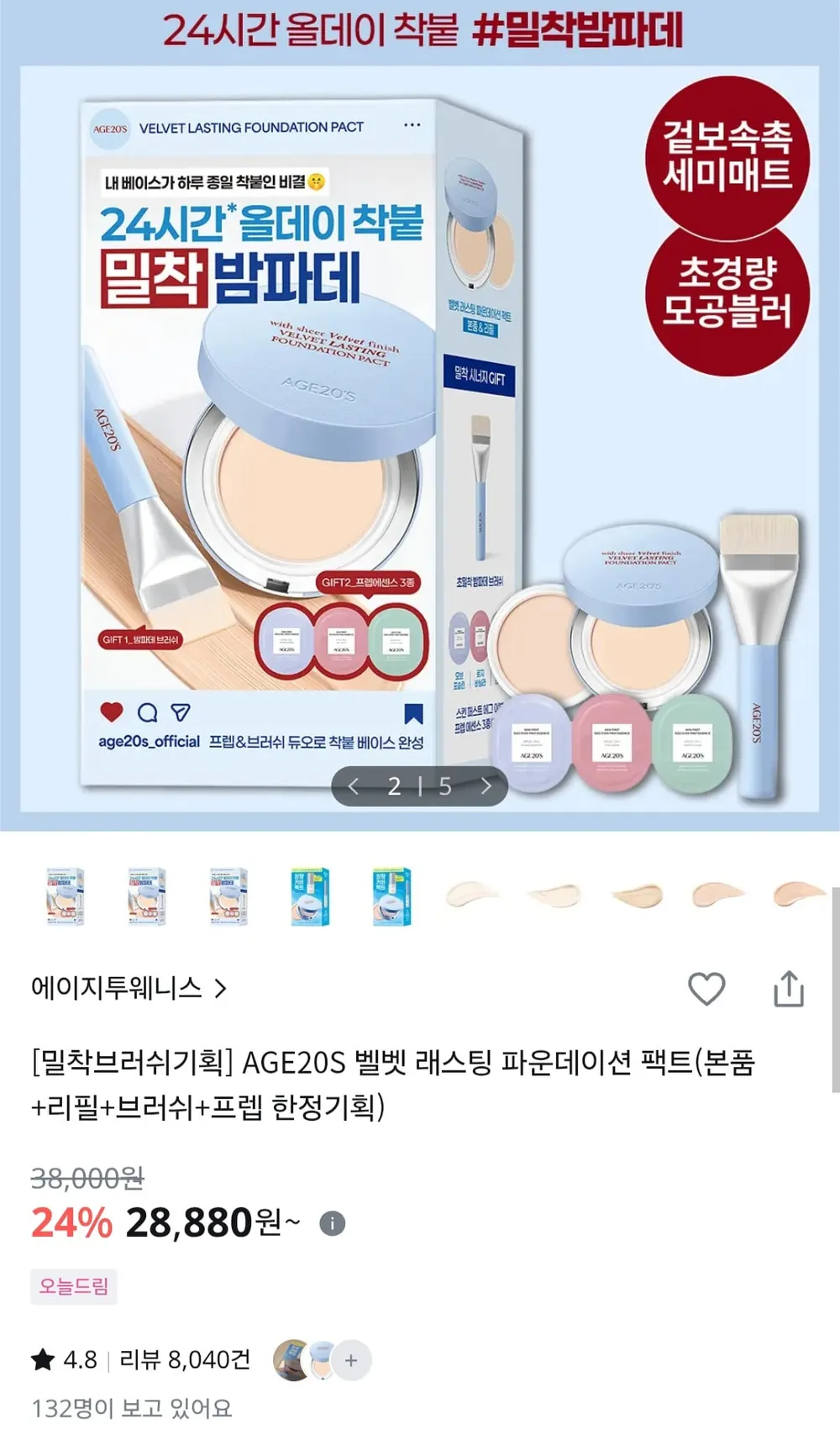 AGE20S 에이지투웨니스 앰플 에센스 팩트 럭스골드 글램핑크 에디션 본품+리필, 23호, 1개