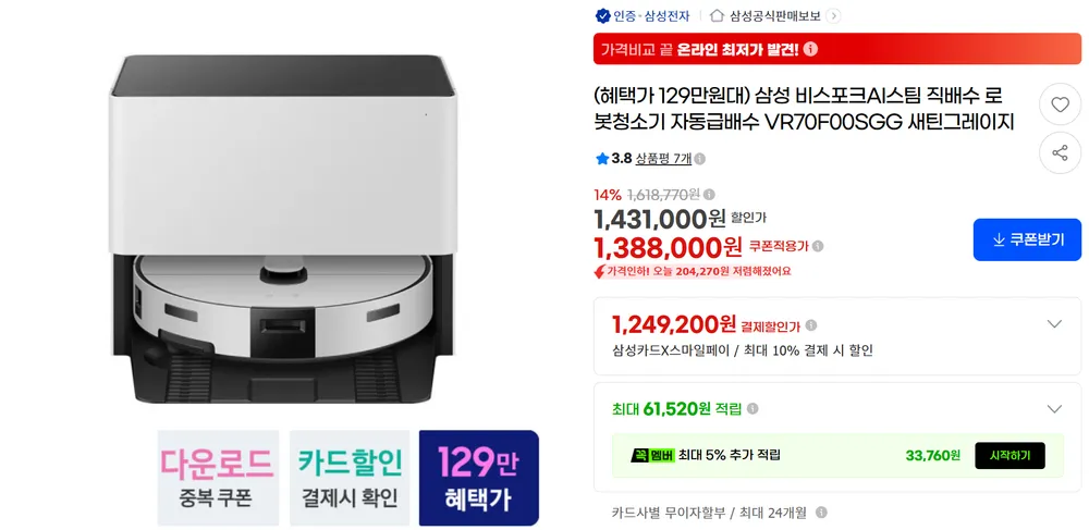 퓨어퍼스트 삼성 비스포크 AI 스팀 먼지봉투 호환 전용 VR7MD97716G  VR7MD97716H
