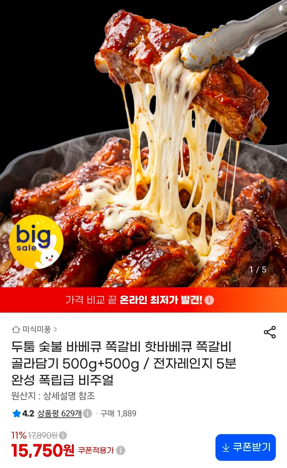 ๊ตญ๋ด์ฐ ๊ธ์ชฝ๊ฐ๋น ๋ผ์ง๊ฐ๋น ๋ฑ๊ฐ๋น ์๋
๊ตฌ์ด, 500g, 1๊ฐ