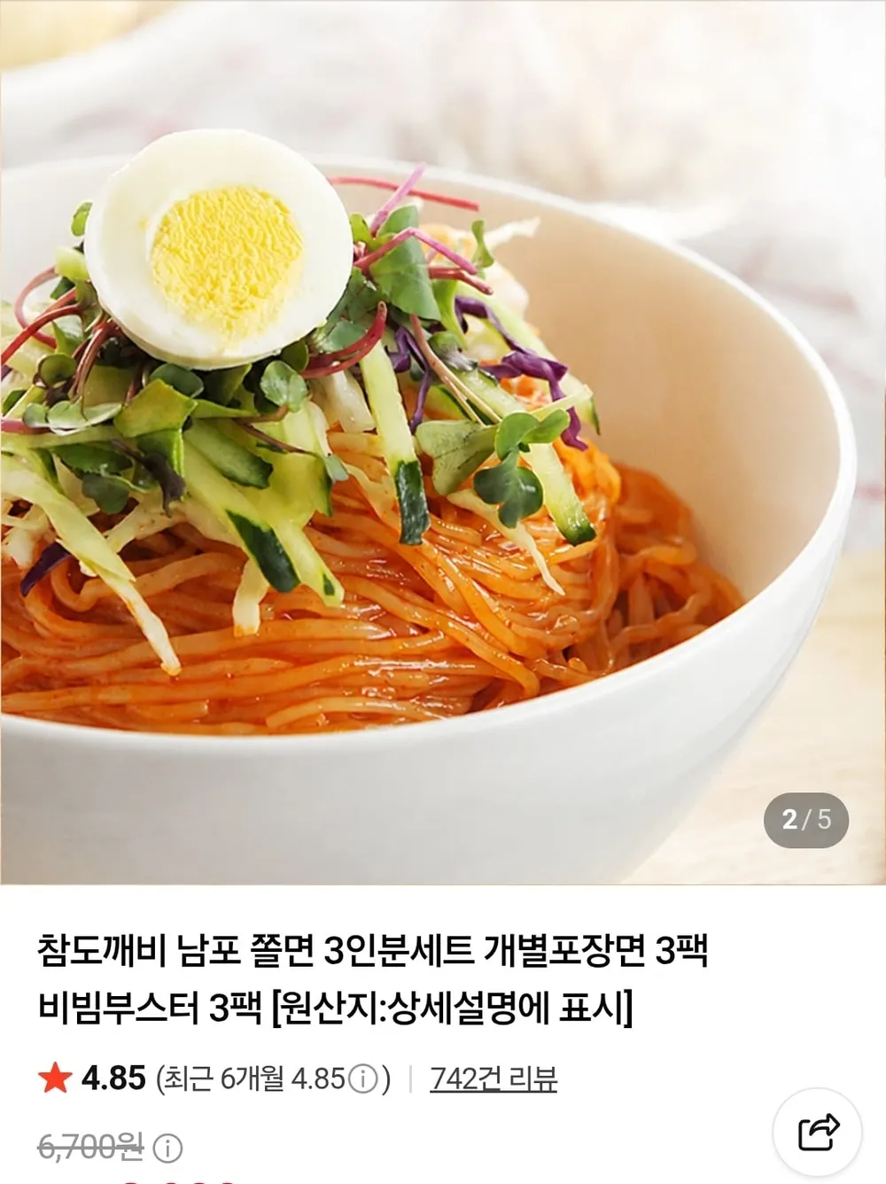 보영만두 쫄면 소스 대용량 (안매운맛), 2개, 1kg