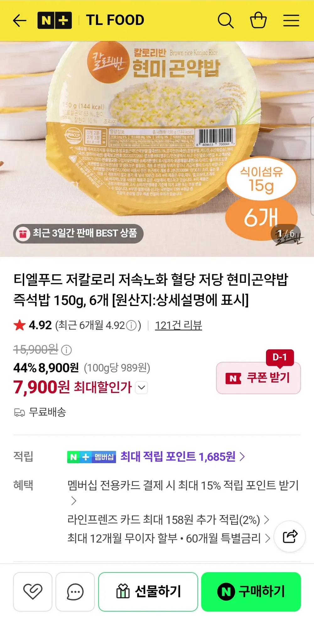 칼로리반 현미곤약밥, 150g, 20개