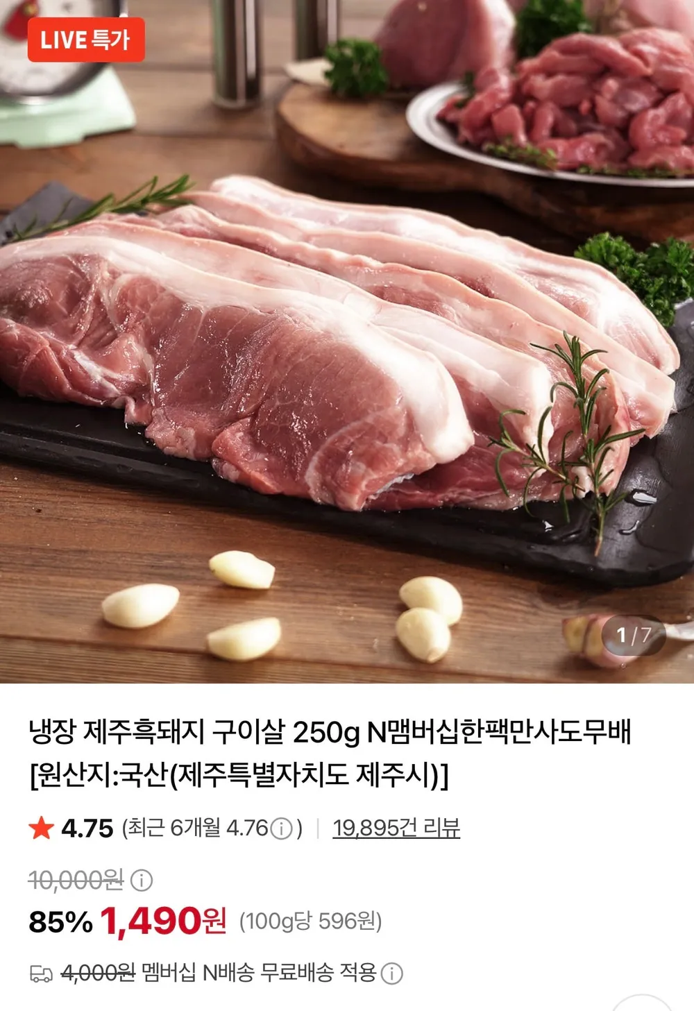 주부구단 목우촌 로스구이 햄