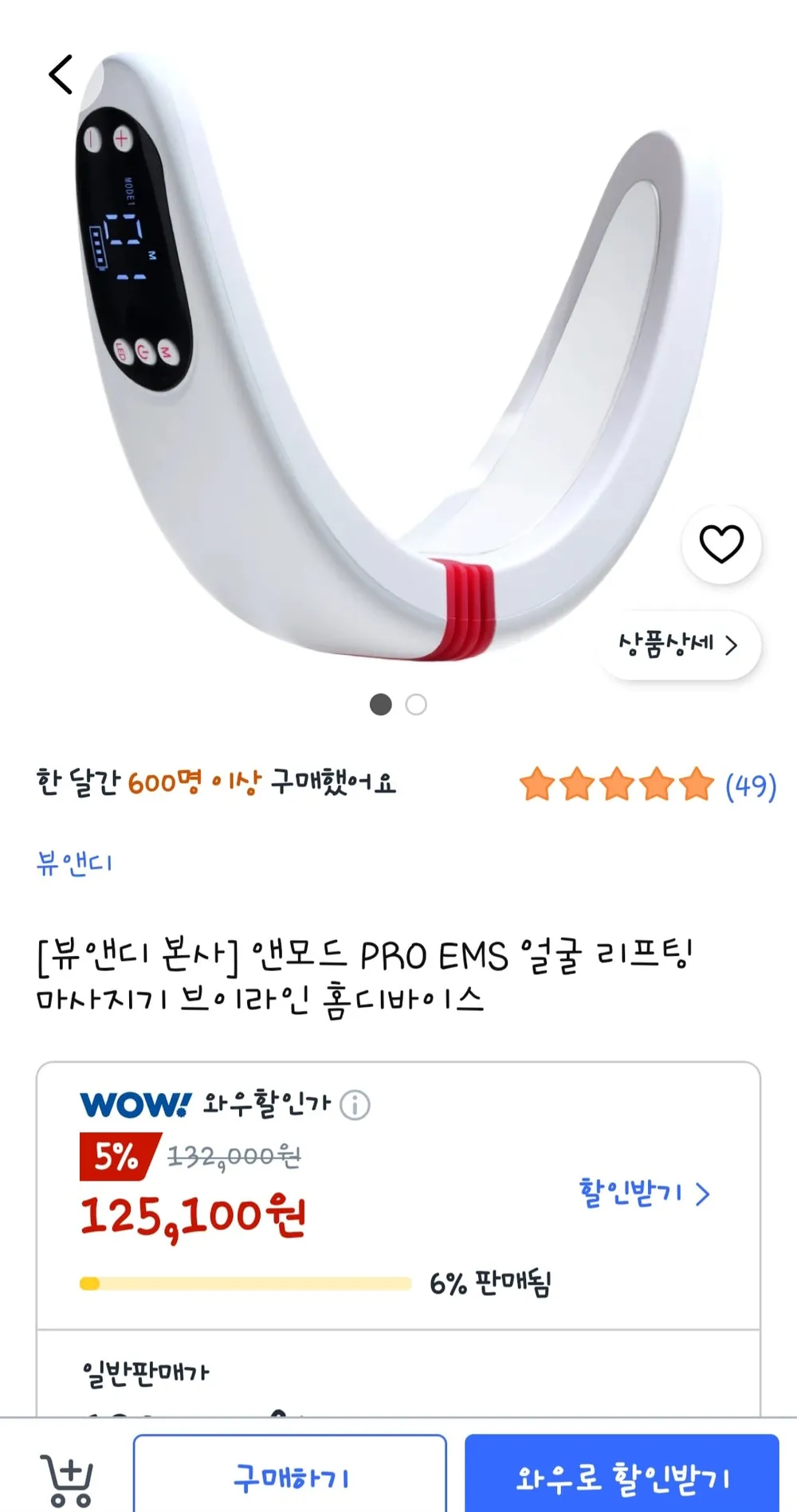 GURAN 미세전류 얼굴 마사지기 브이라인 LED케어 이중턱 리프팅 ems마사지기, 화이트, HY49
