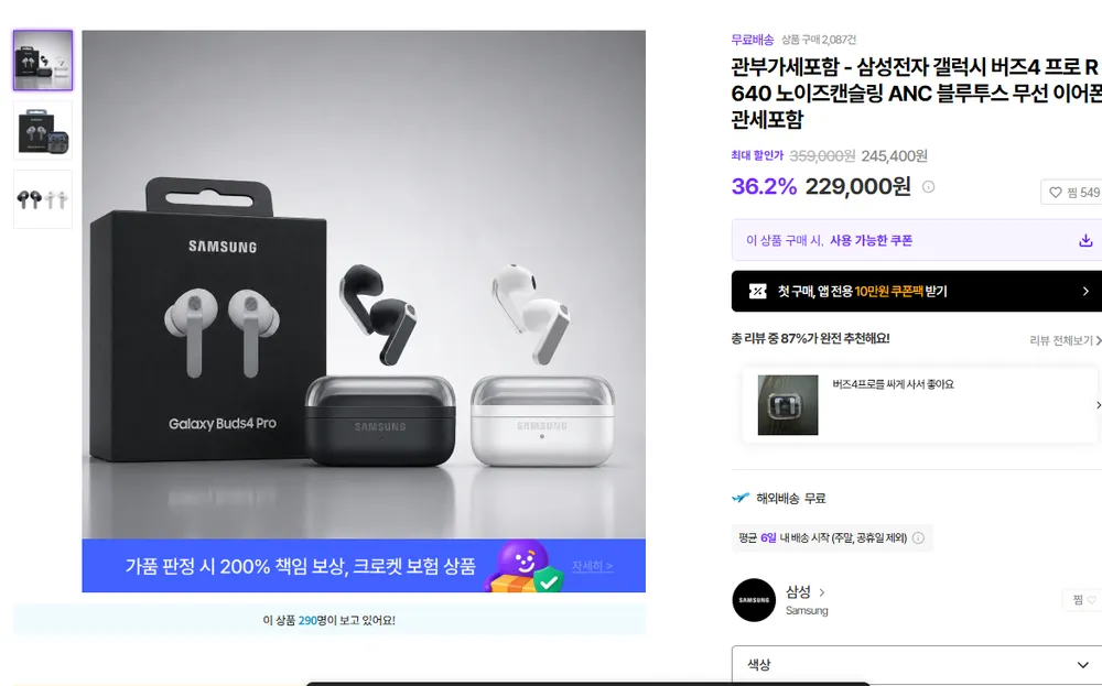 CharJenPro 갤럭시 버즈 4 프로 3 프로 호환 이어팁 6p, 6개, 블랙