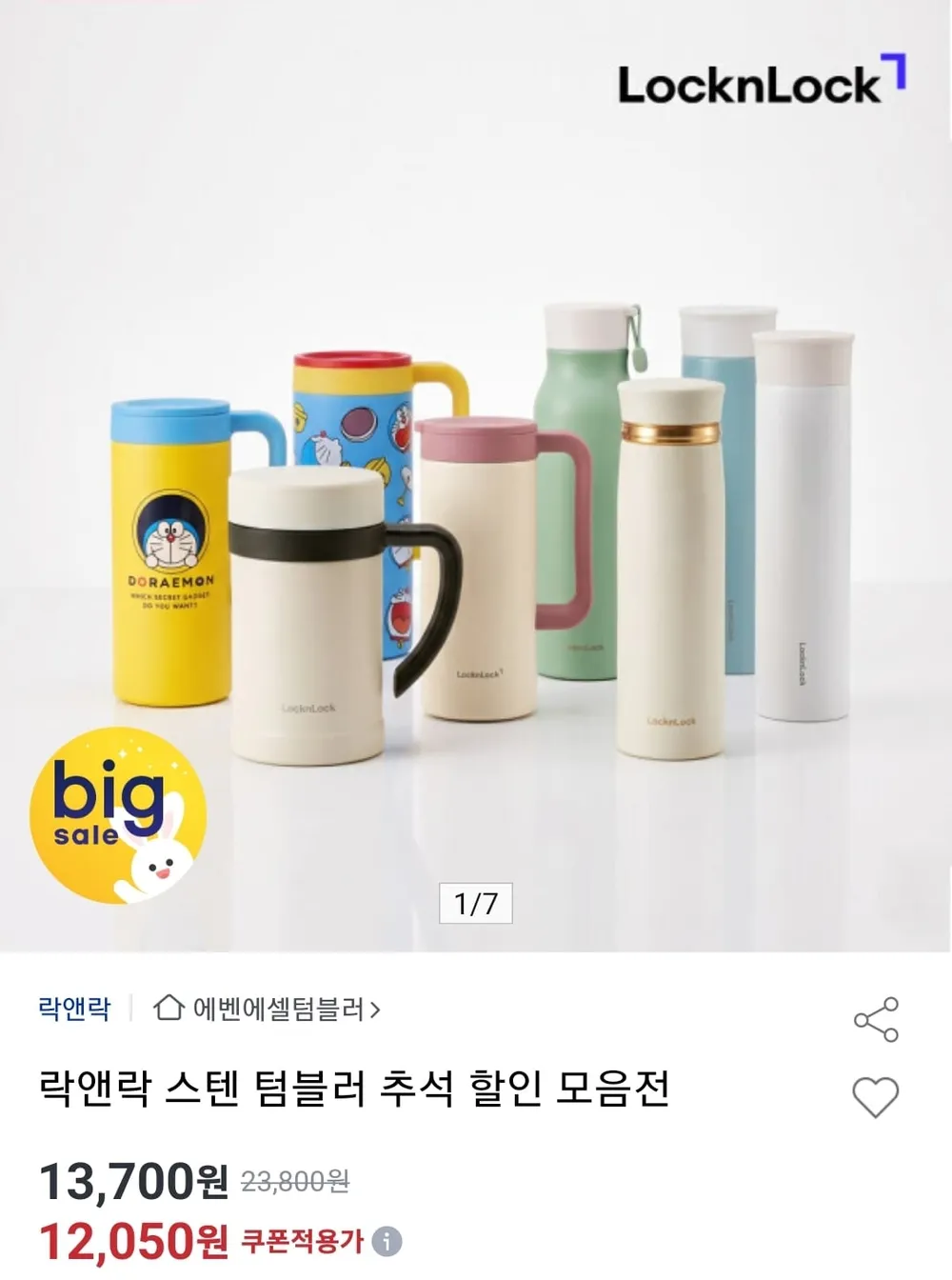 대용량 스테인리스 스텐 스포츠 내장형 빨대 보온 보냉 머그 텀블러 코스트코 락앤락 750ml 컵 캠핑 드라이브