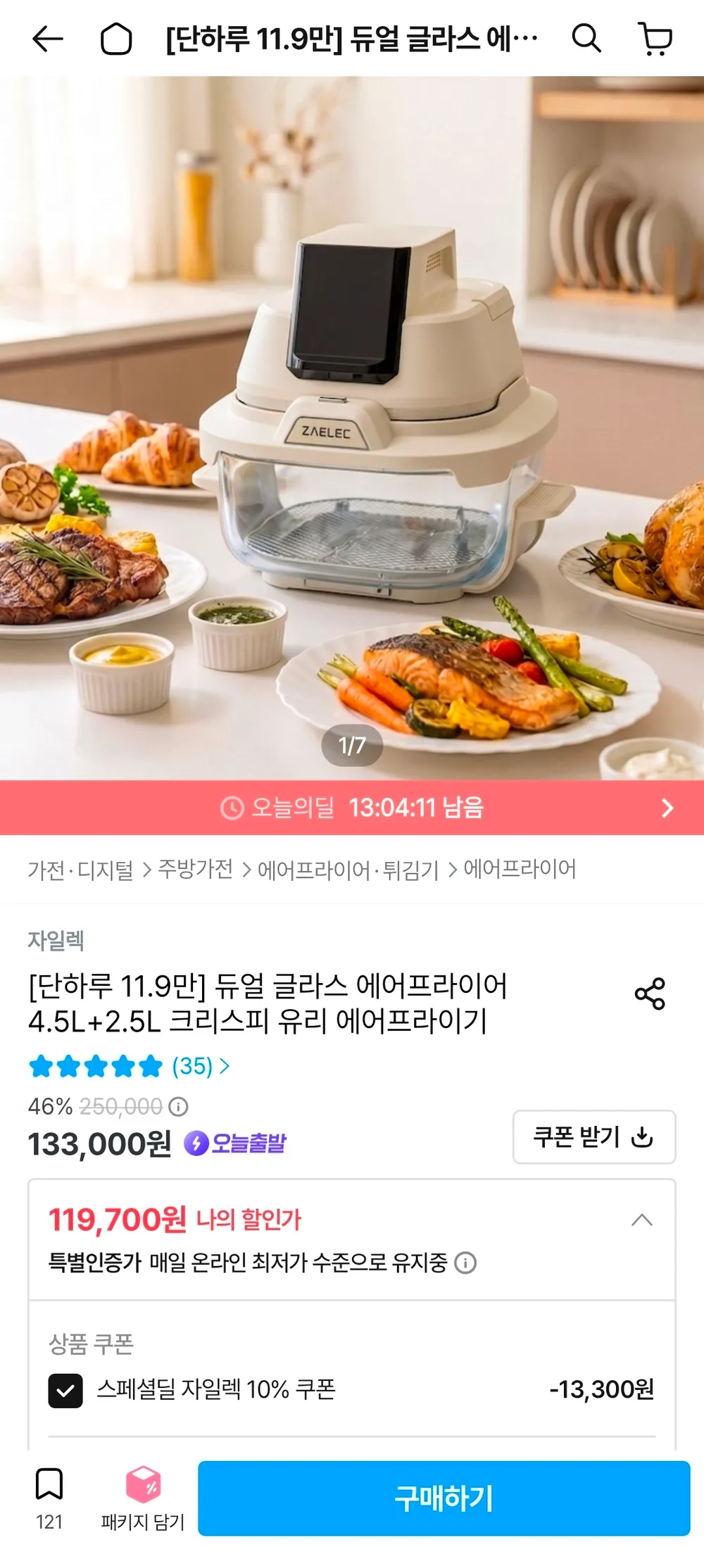 쿠비녹스 글라스 에어프라이어 5.5L 대용량 유리 에어프라이기, CX-252AF