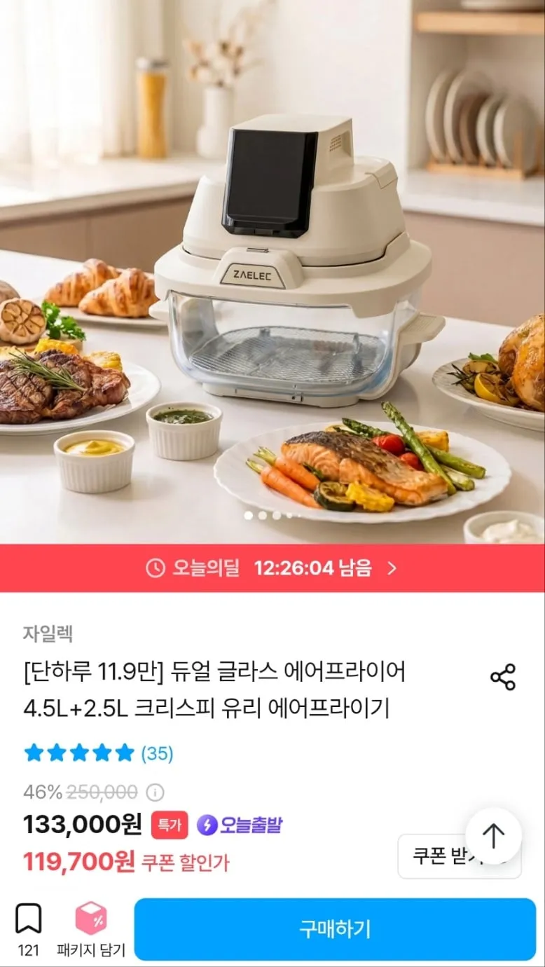 매직쉐프 4in1 듀얼 대용량 4.5L+1.8L 글라스 에어프라이어 MAF-LW4518BK, 블랙, MAF-LW4518BK