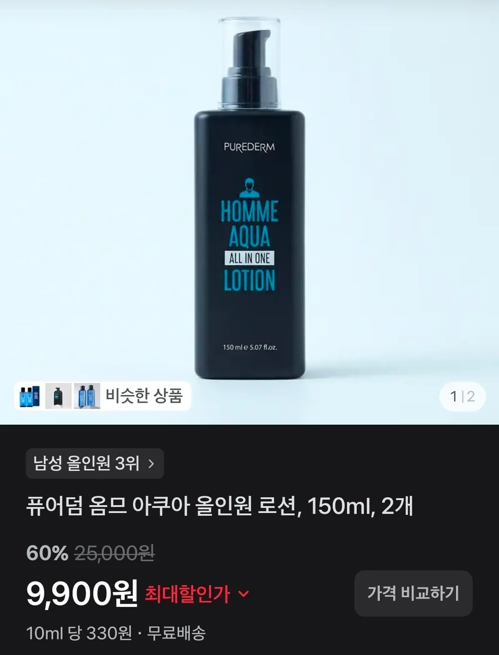 퓨어덤 옴므 아쿠아 하이드로 올인원 크림, 200ml, 5개