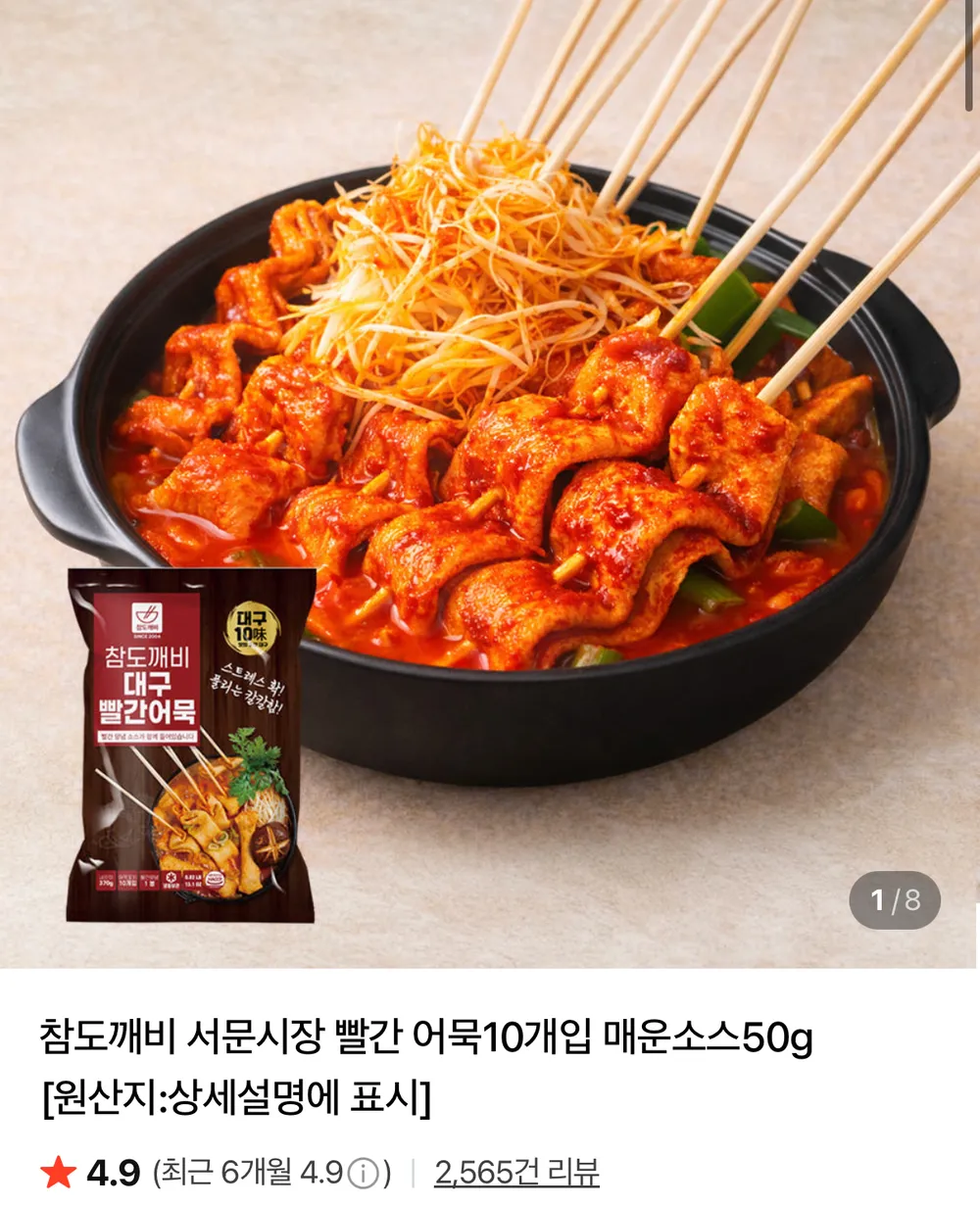 프리미엄 연육 90% 고단백 풋콩 어묵바 밀가루 무첨가 대용량 TV홈쇼핑 구성/간편 간식 반찬 건강어묵, 2박스, 1.65kg