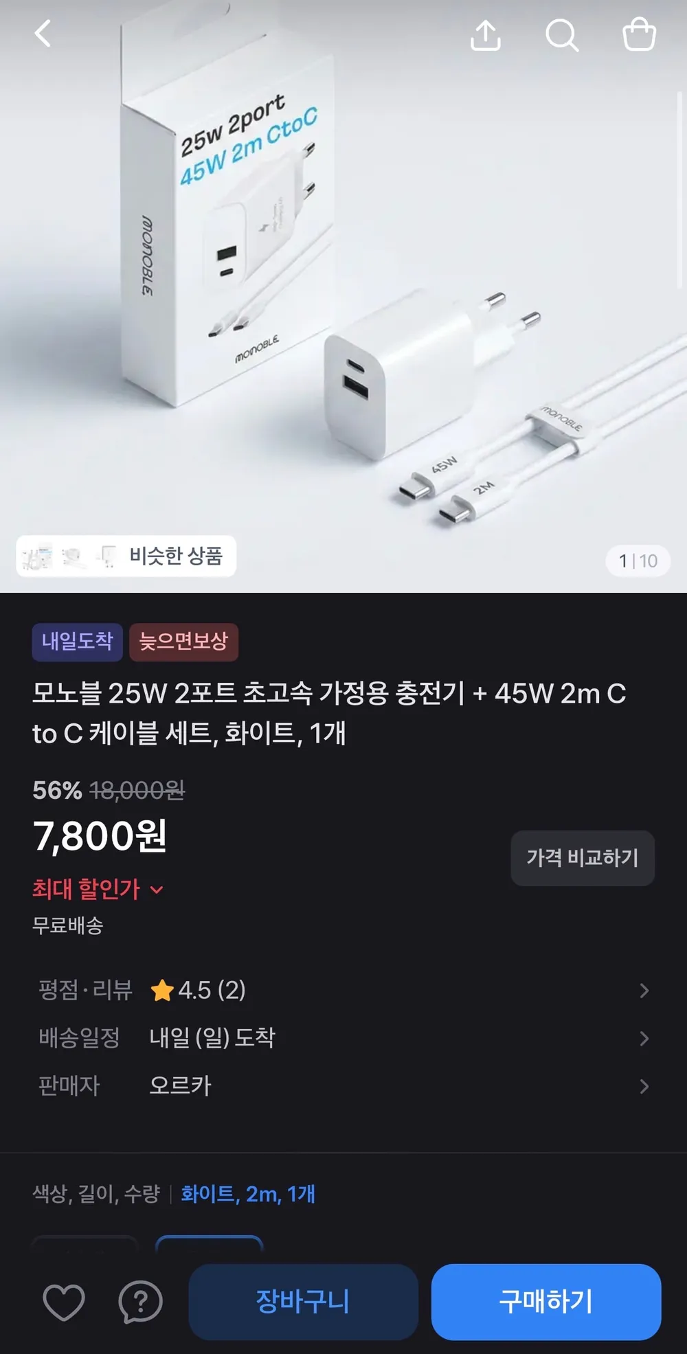 일리온 PD충전 25W 2포트 멀티 초고속 충전기 어댑터, 화이트, 1개