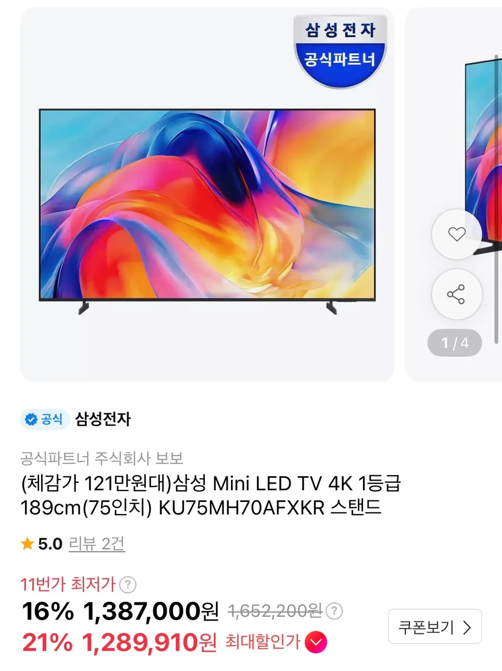 삼성QLEDTV 70인치TV 4KTV TCL 85인치 QM7K 시리즈 QD-미니 LED 4K UHD 구글 스마트 TV 최고의 프리미엄 미니 - QLED, 144Hz, 288Hz