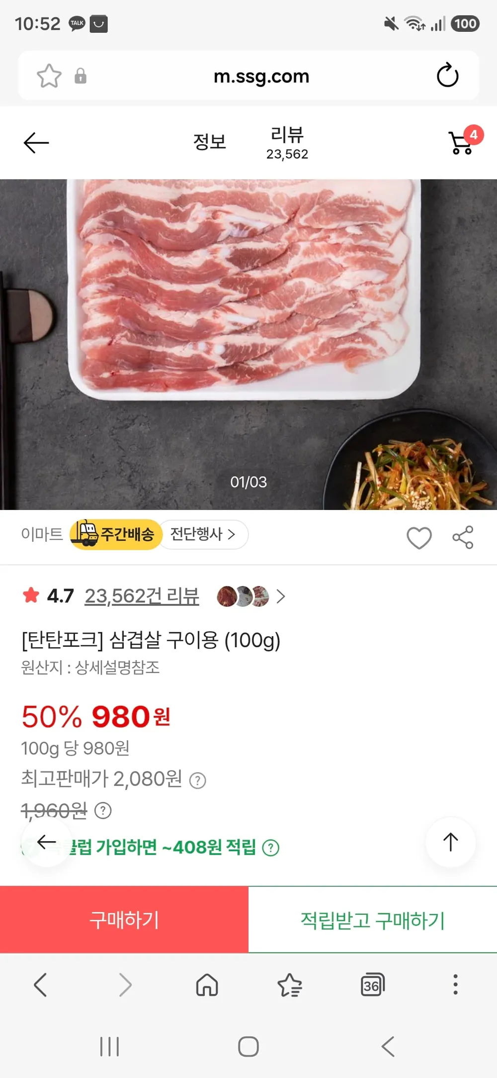새미네부엌 잡내없이 부드러운 수육 보쌈 육수