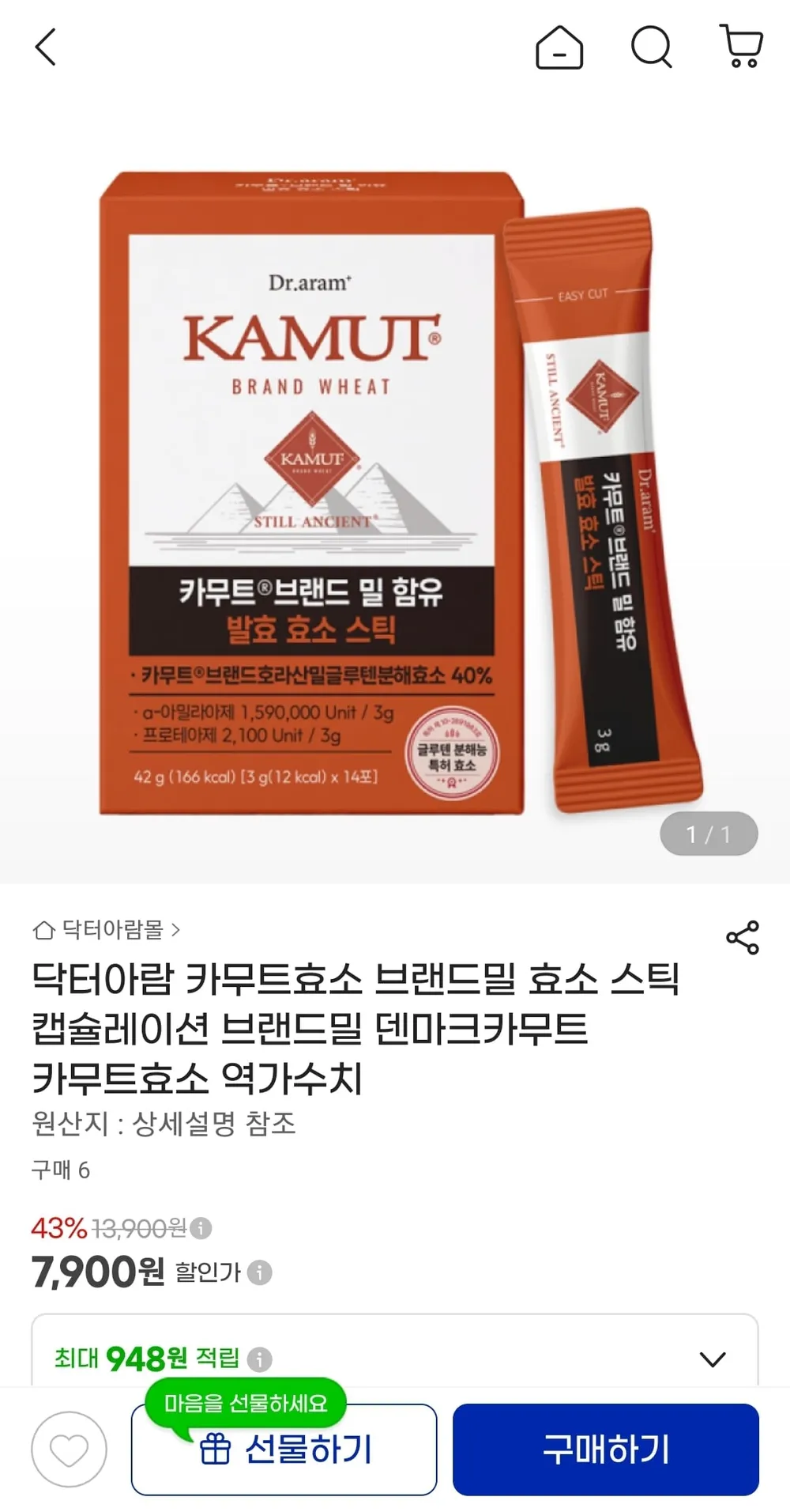 골드 카무트효소 브랜드밀 MAX 정품 식약처인증 HACCP 300만 역가수치, 6박스, 90g