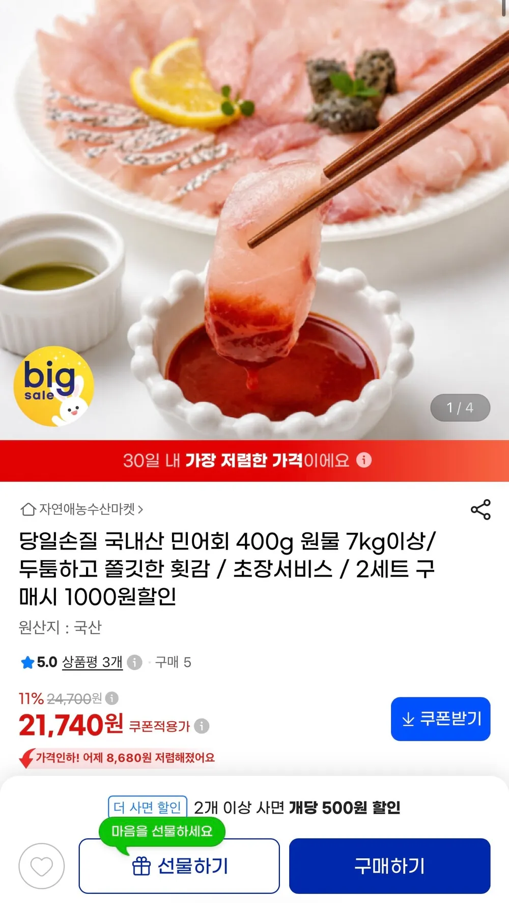 [통영직송] 통영 자연산 바다장어 손질 장어 특대 소스2종