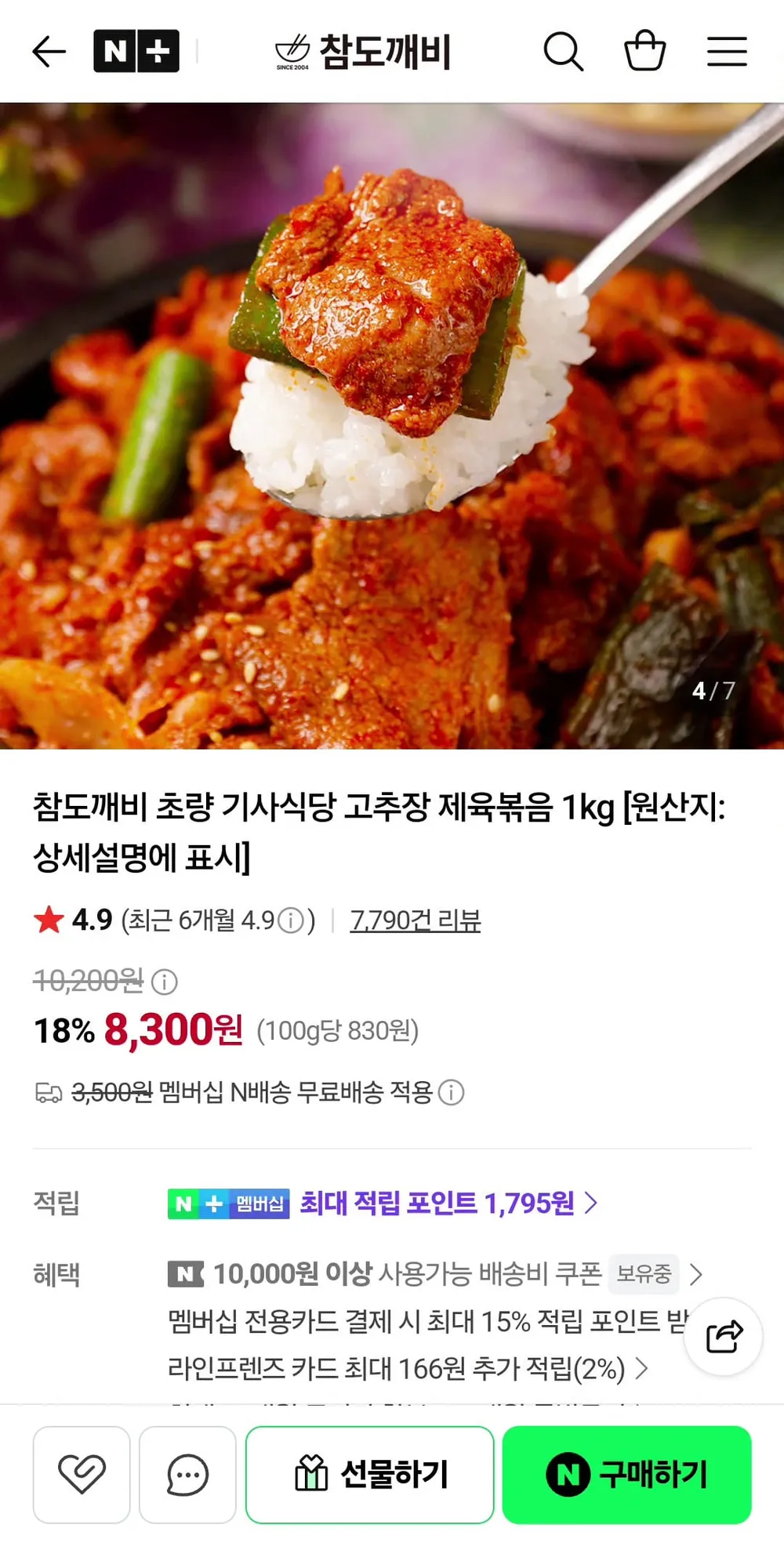 [소분포장] 국내산 한돈 고추장 불고기 대용량 특가, 1개, 3kg