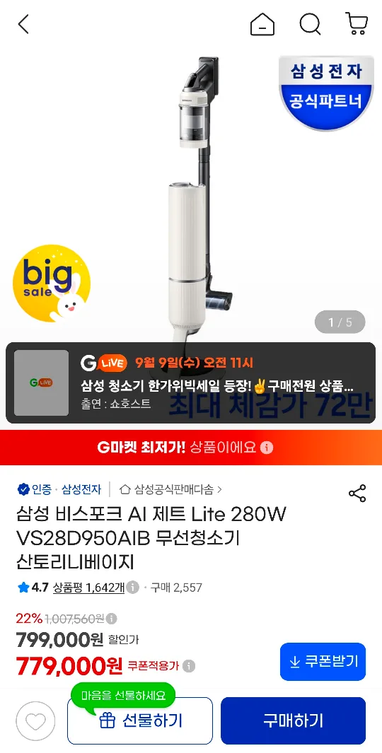 삼성 무선청소기 비스포크 제트 AI 310W 정품 먼지봉투 물걸레포 VS30D973HRG VS30D973ISE VS30D973ISH VS30D973HRK VS30D973ISS