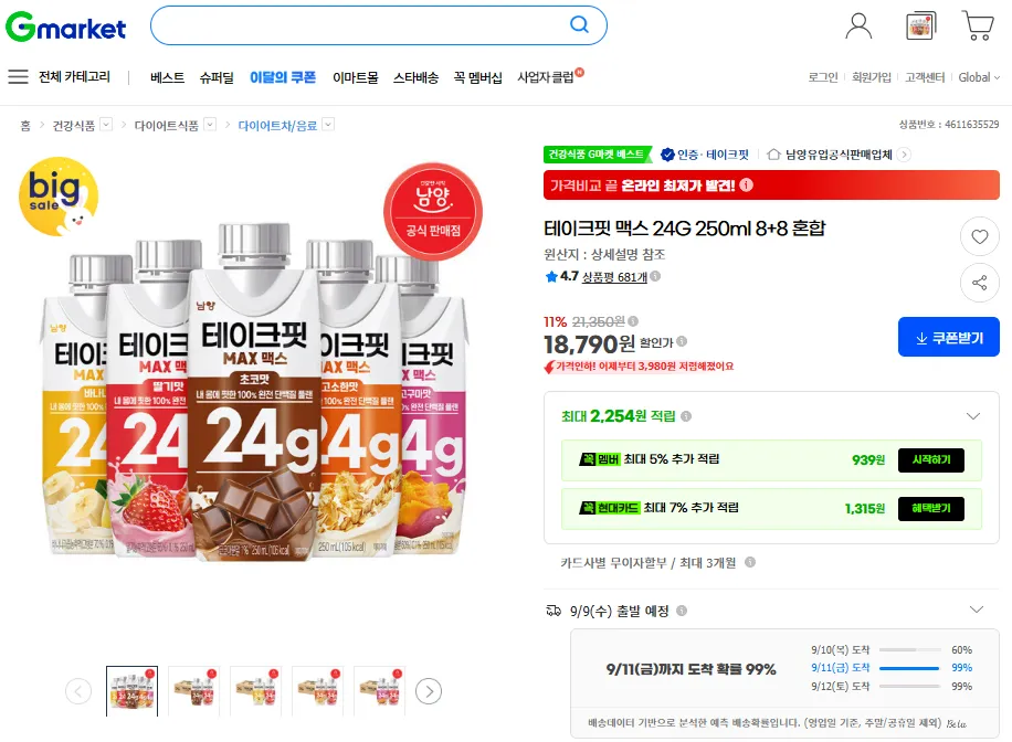 프로맥스 60포 단백질보충용제품 건강기능식품 PROMAX, 900g, 1개