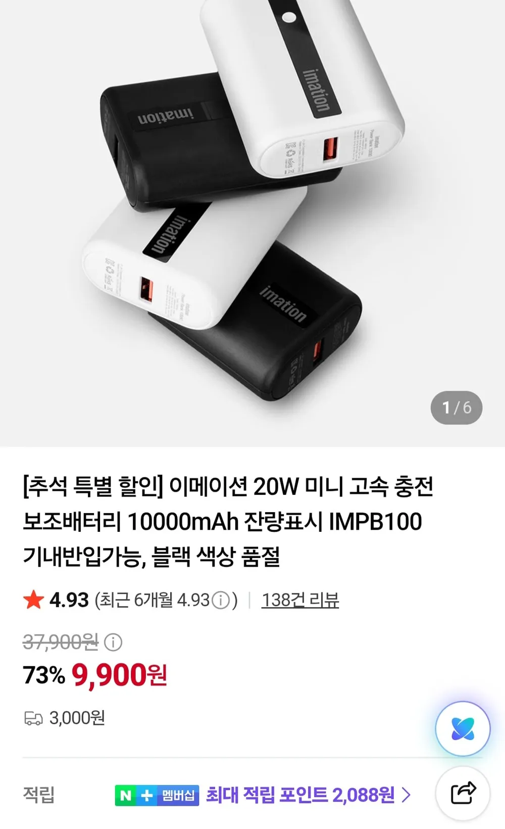 스마텍 고속충전 일체형 미니 보조배터리 10000mAh C타입, 퍼플, STPB-MB100