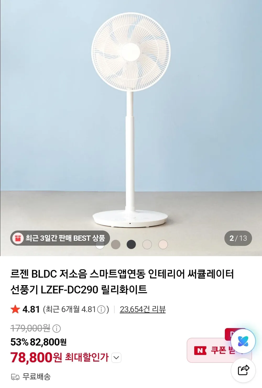 르젠 레트로 BLDC 빈티카 선풍기 30cm(12인치), LZEF-25RF