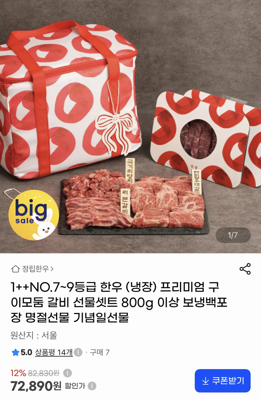 한우 추천구이 3종구이세트 -등심 800g /특수부위200g/ 갈비살/살치살/제비추리/업진살/부채살