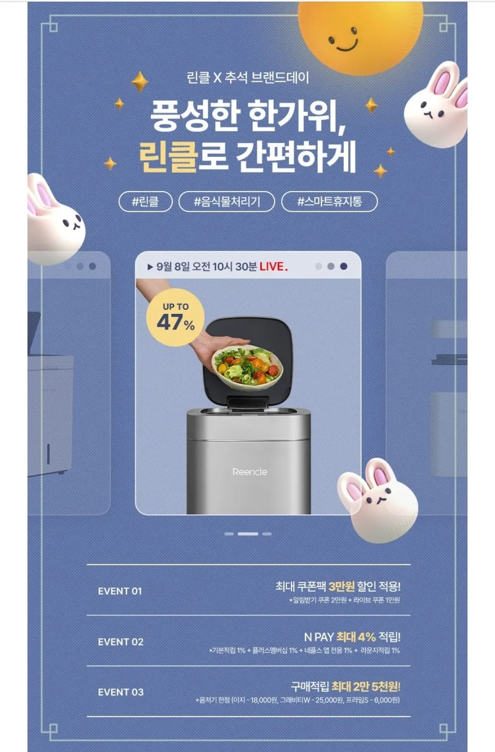 휴리엔 음식물 처리기 친환경편백나무 미생물 제제