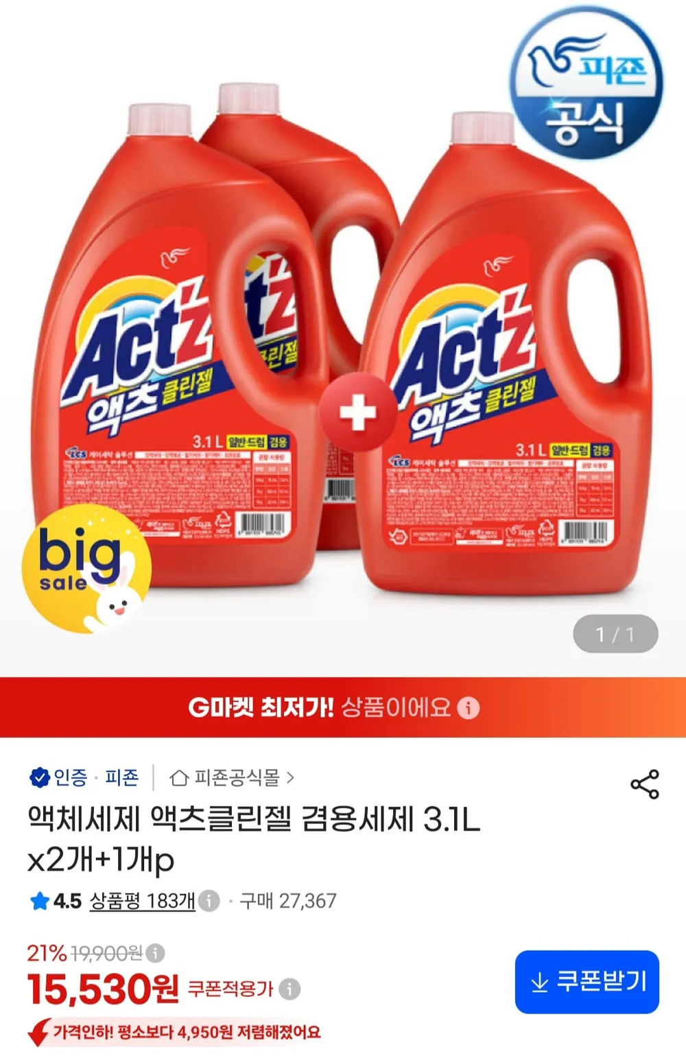 아토팜 섬유유연제 프리지아코튼향 리필