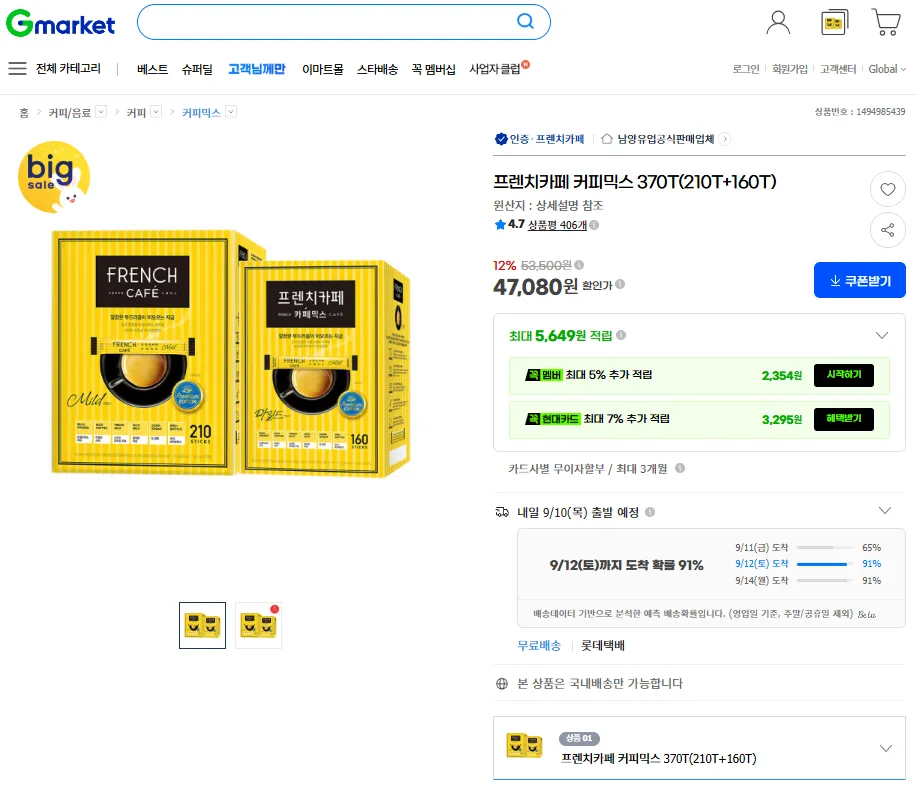 프렌치카페 카페믹스, 11g, 160개입, 3개