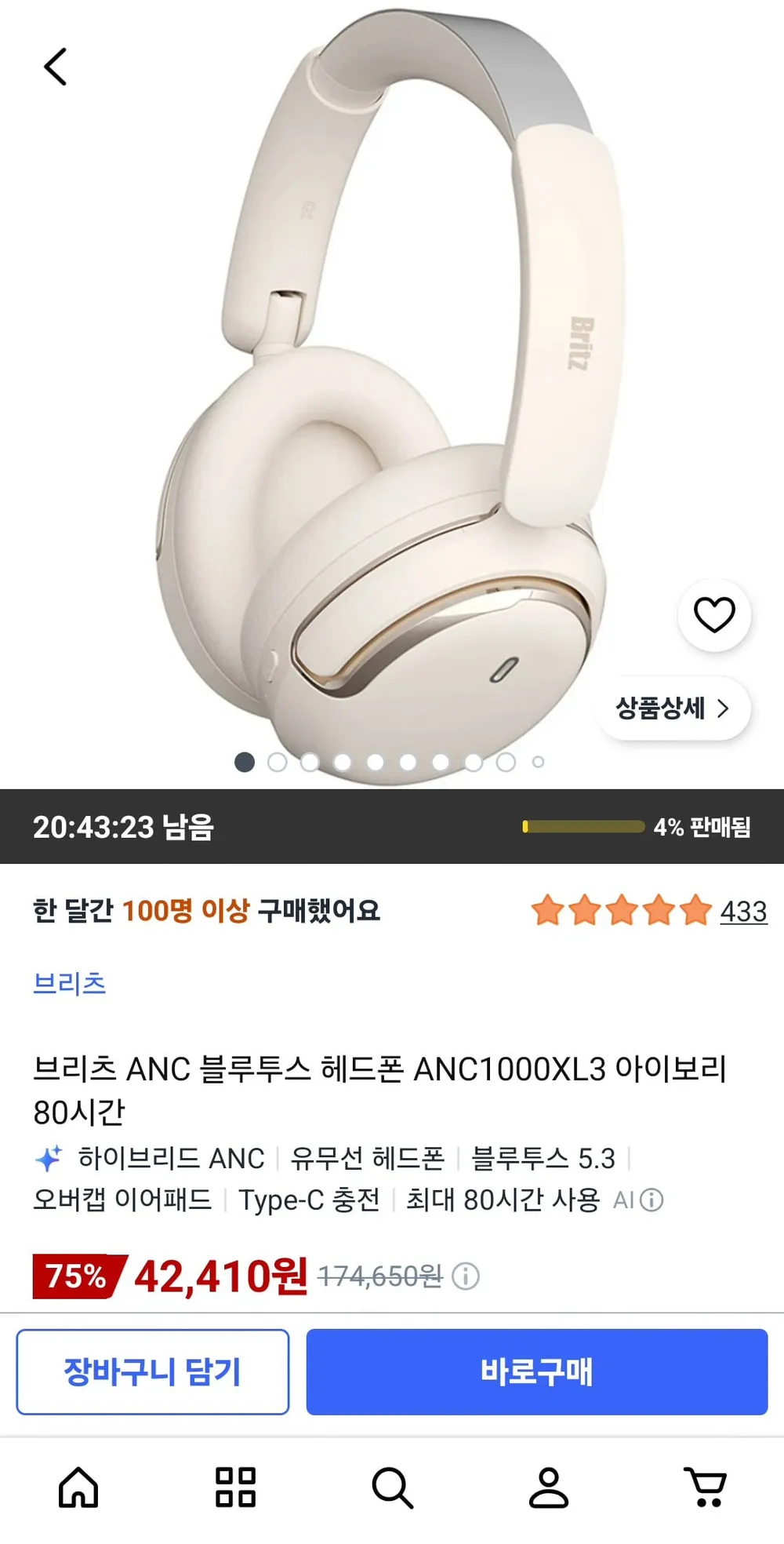 ๋ธ๋ฆฌ์ธ ANC ๋ธ๋ฃจํฌ์ค ํค๋ํฐ