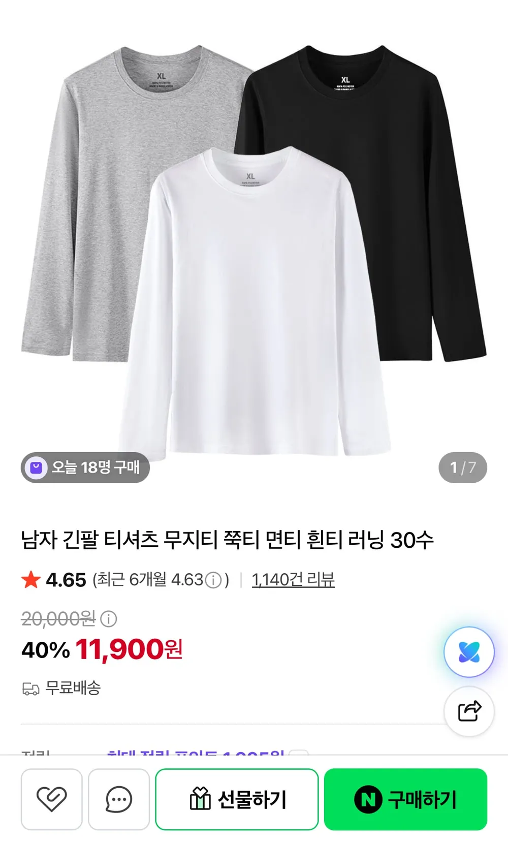 남녀공용 소프트30수 통기성 라운드 긴팔 티셔츠 MDLT769UN