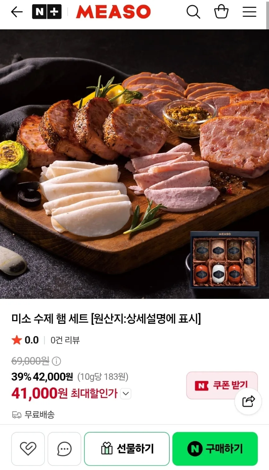 [본죽] 프리미엄 소고기 견과육포 선물세트