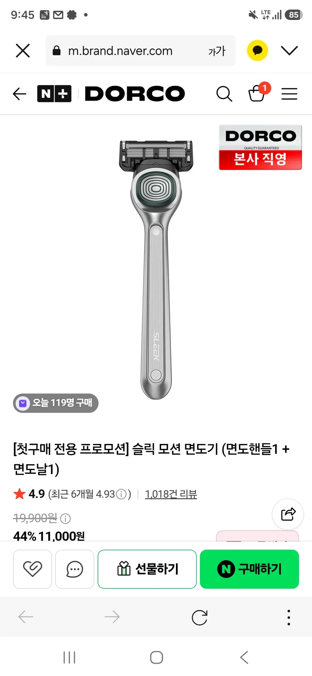 도루코 슬릭 모션 면도기 + 면도날 2p 세트
