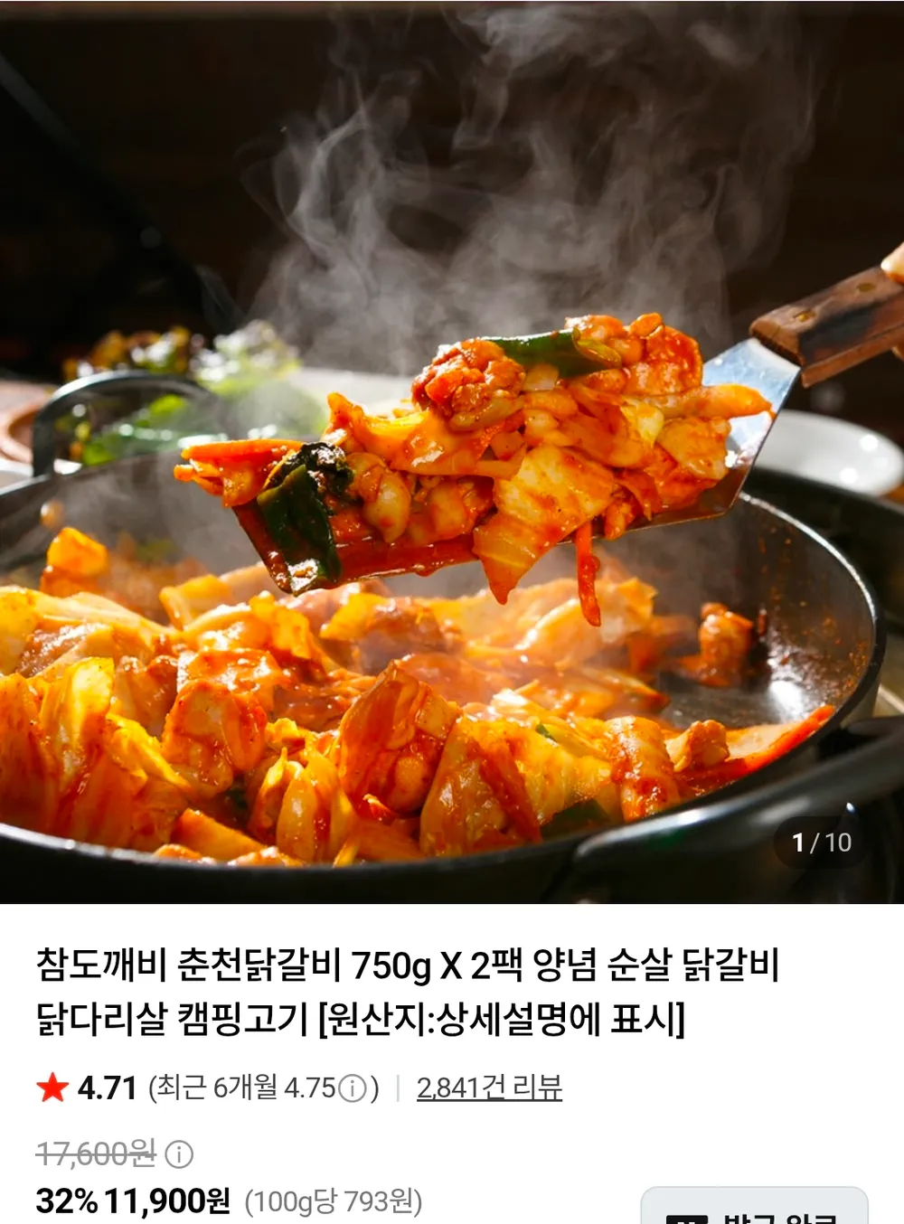 [1.5kg 대용량] 순살 춘천닭갈비 세트 양념 + 간장 750g x 2팩