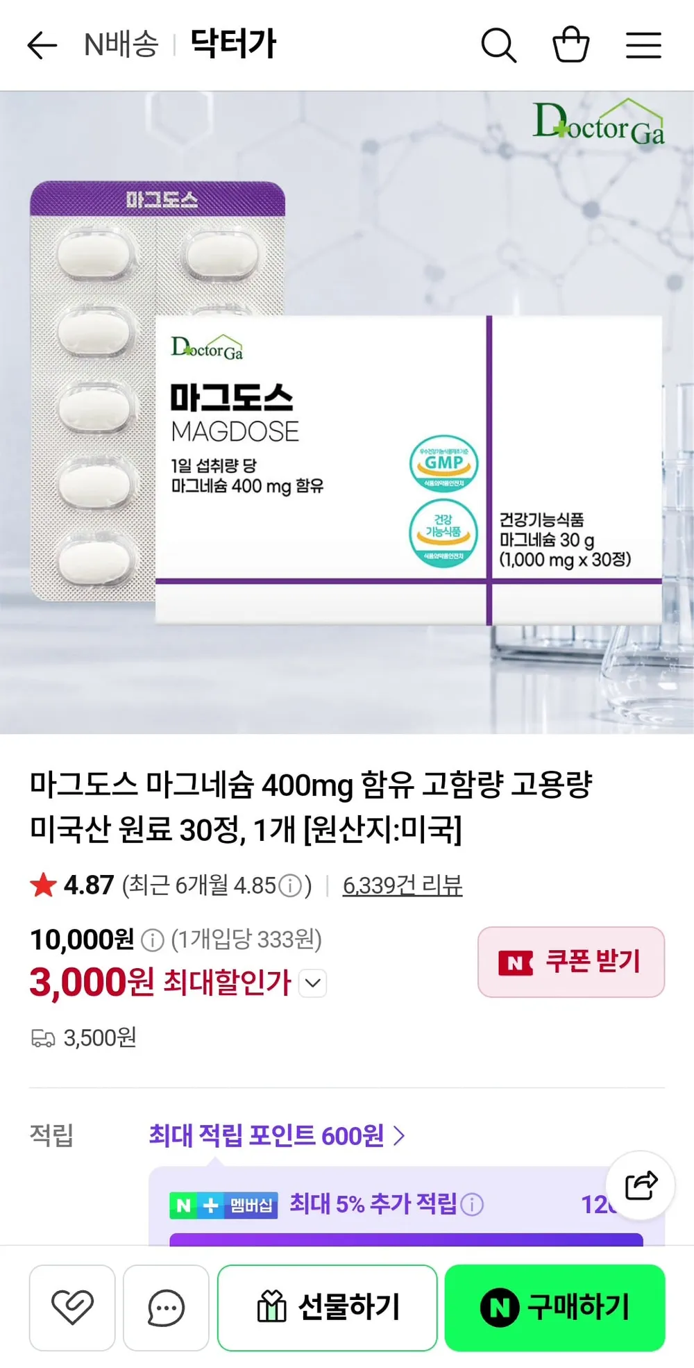 마그네슘 글리시네이트, 아연, 비타민 D3 및 B6 보충제로 흡수를 극대화하세요 - 건강한 수면, 신경 및 뼈 건강을 위해, 120정, 1개