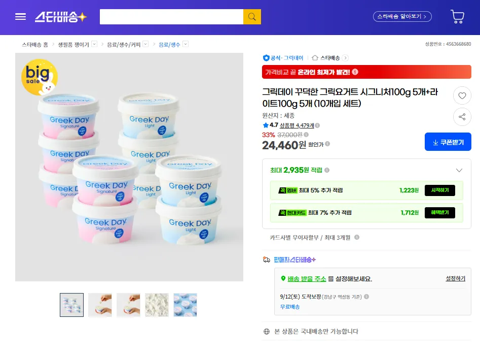 그릭핏 더진한 무가당 대용량 꾸덕한 수제그릭요거트 플레인, 1kg, 2개