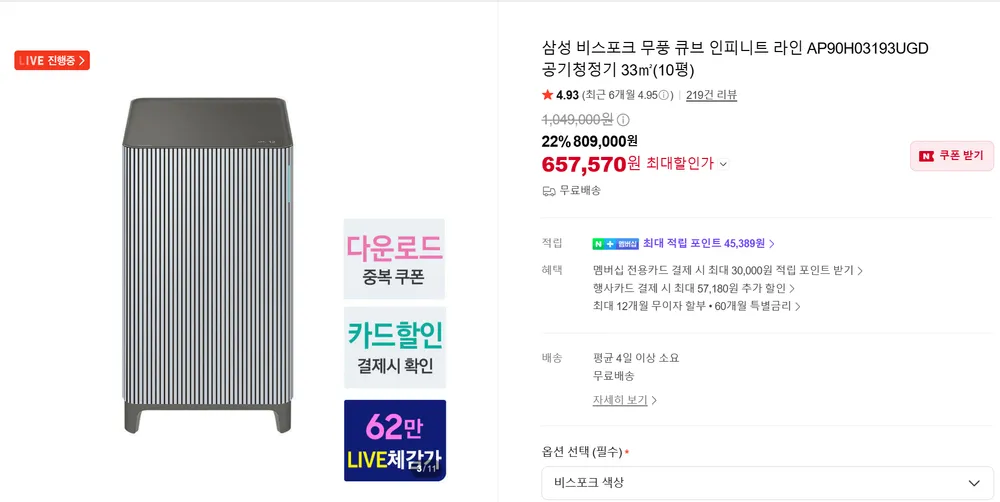 삼성전자 Bespoke 큐브TM Air 항균 필터 소형