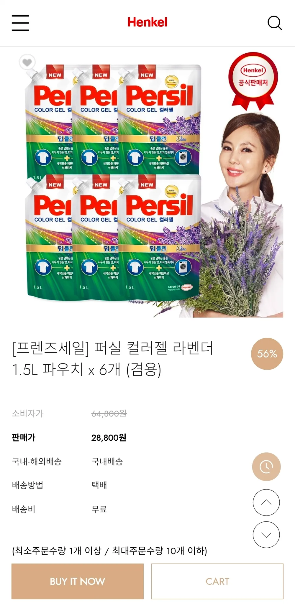 골드럽 세탁세제 파워 딥클린 본품, 3.2L, 1개입, 2개