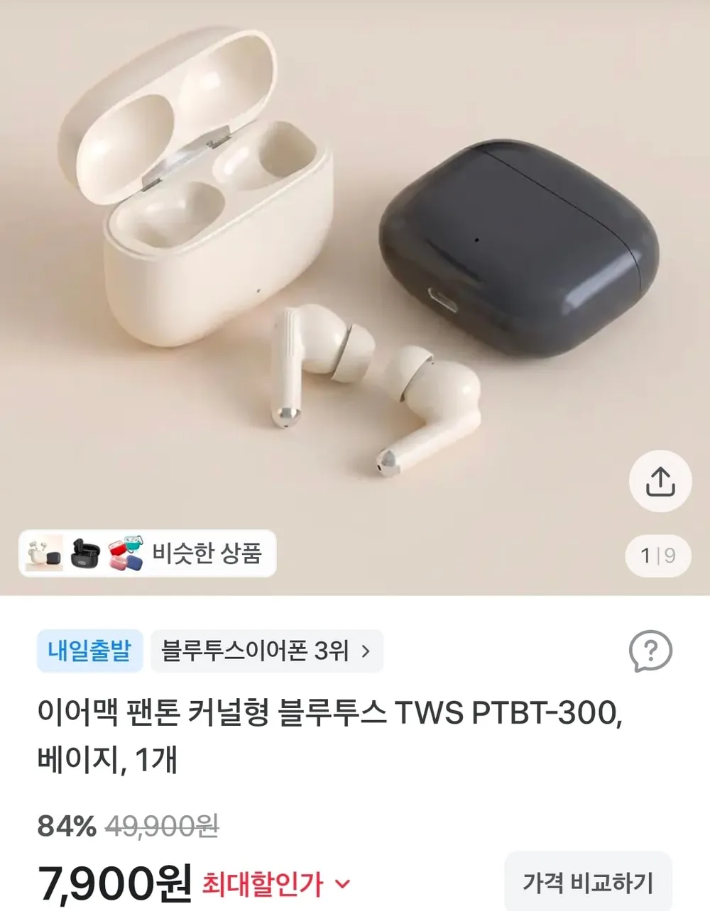 에먼트 블루투스 6.0 커널형 무선 이어폰 ENC 노이즈캔슬링 Hi-Fi 고음질
