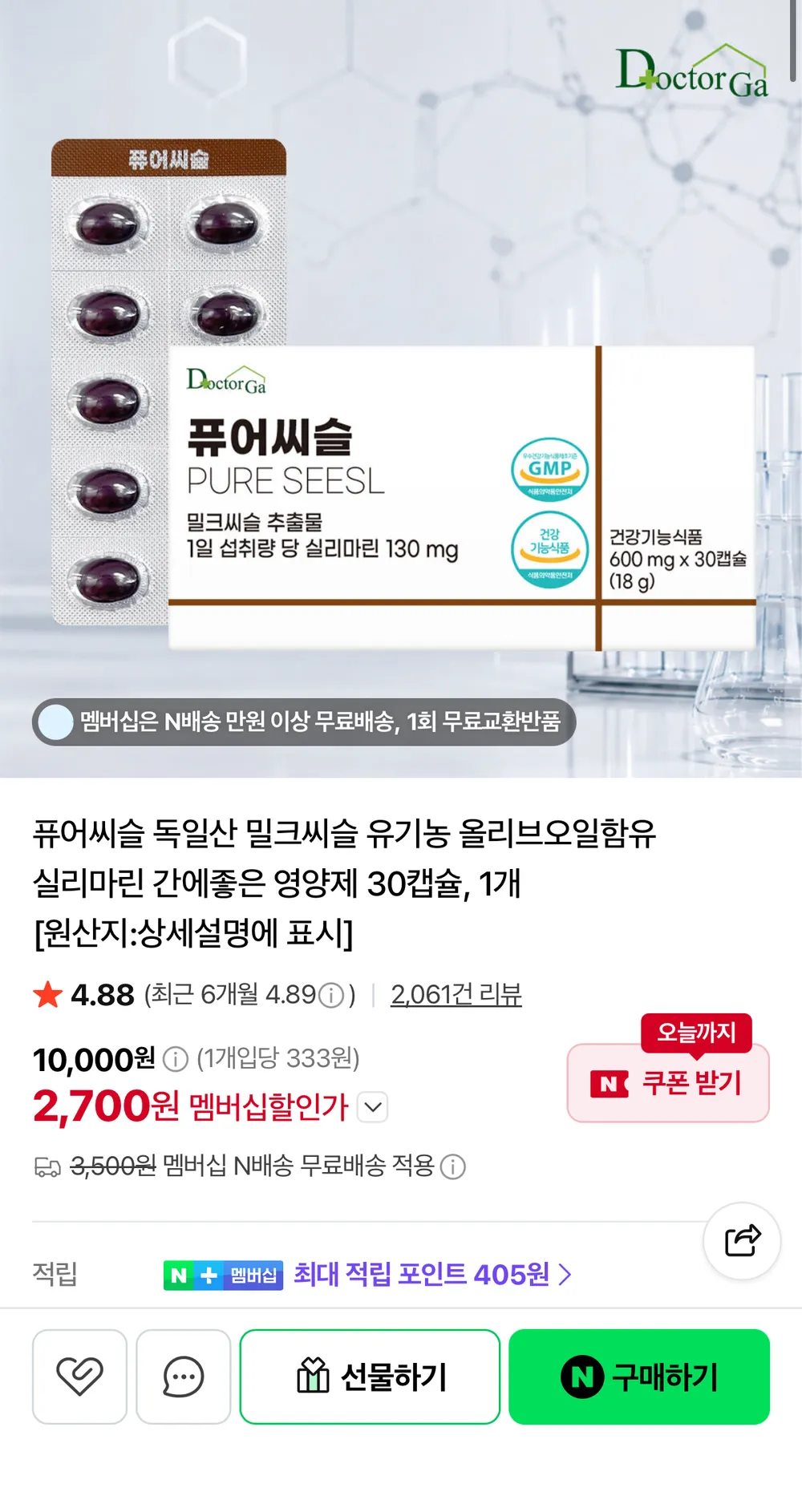 비타민마을 간엔 코어 밀크씨슬, 30정, 5개